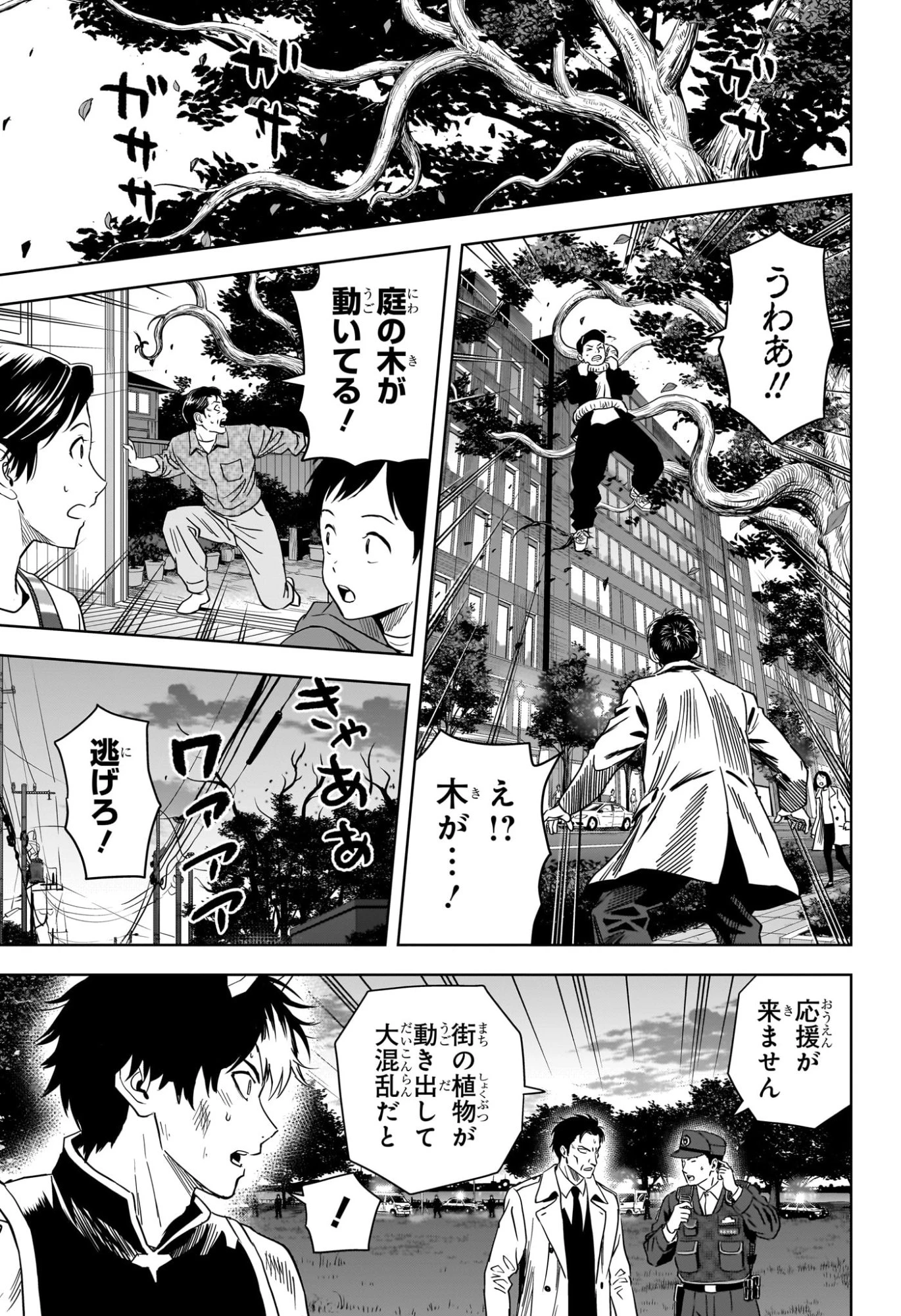 ウィッチ ウォッチ 第266話 - 13