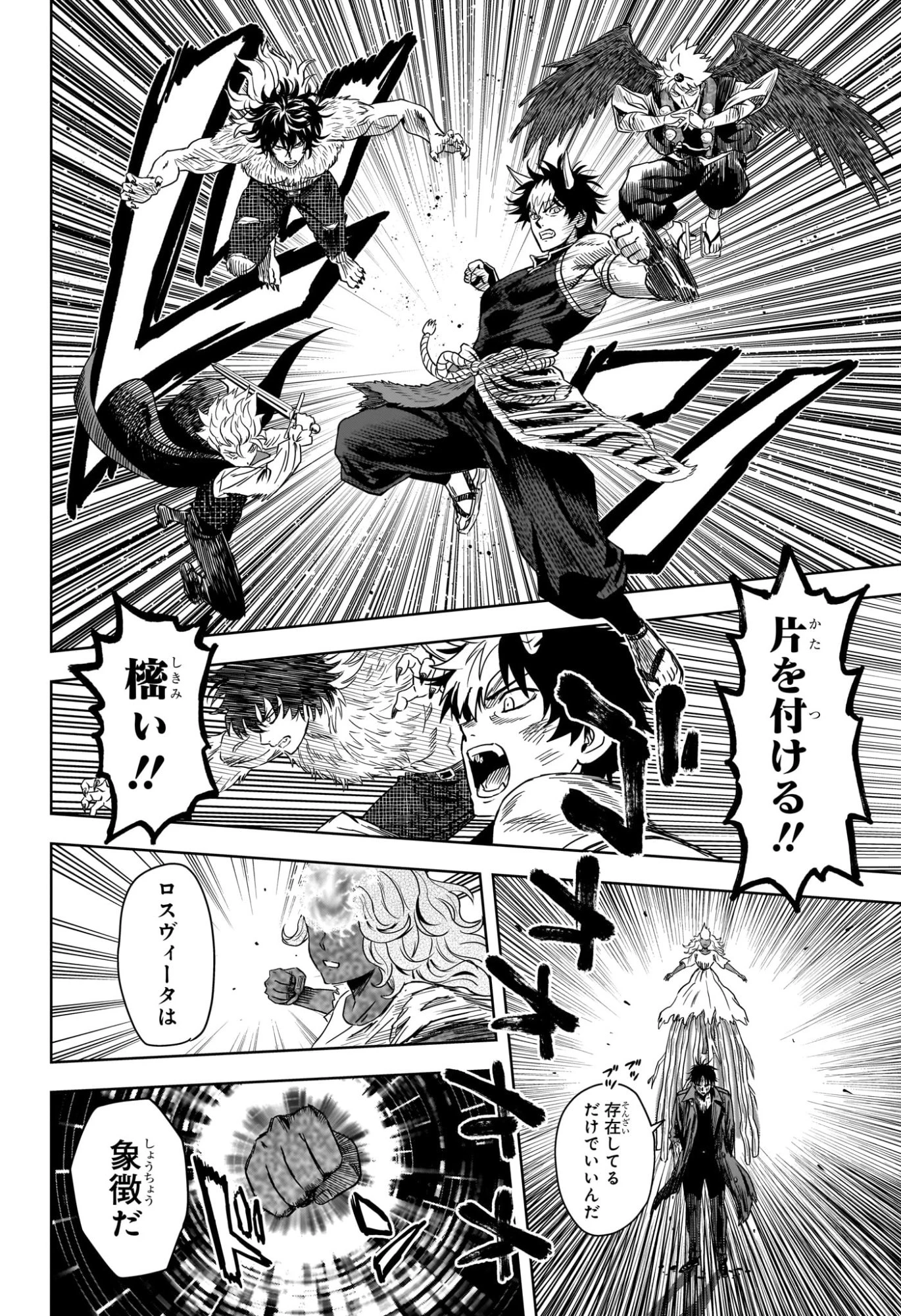 ウィッチ ウォッチ 第266話 - 16