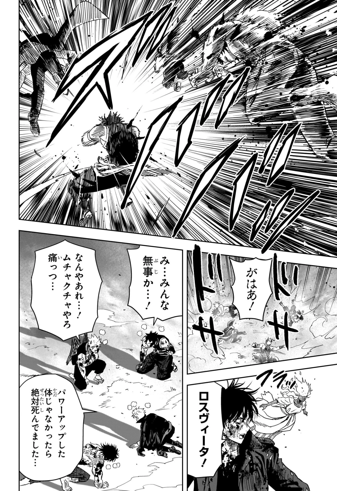 ウィッチ ウォッチ 第266話 - 18