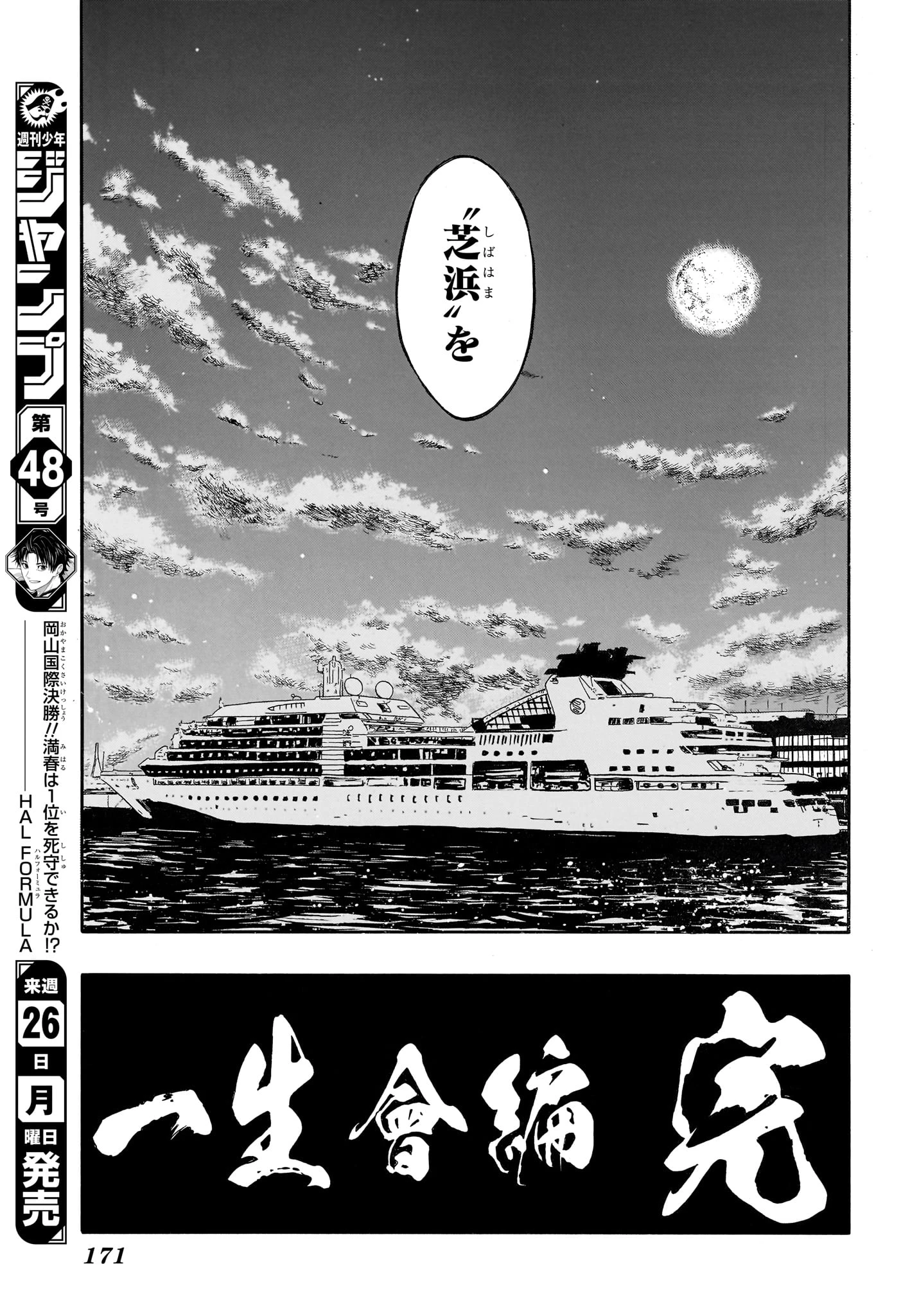 あかね噺 第226話 - 17