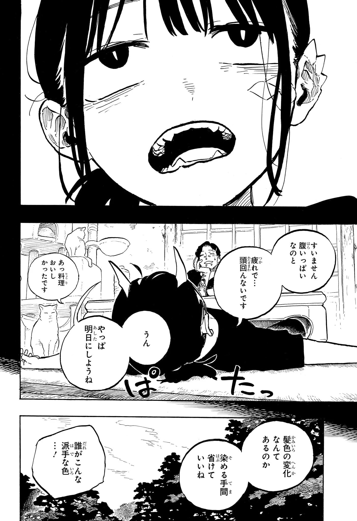 ルリドラゴン 第52話 - 6