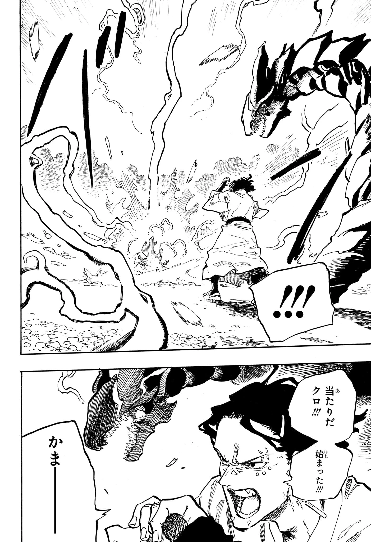 ルリドラゴン 第52話 - 18