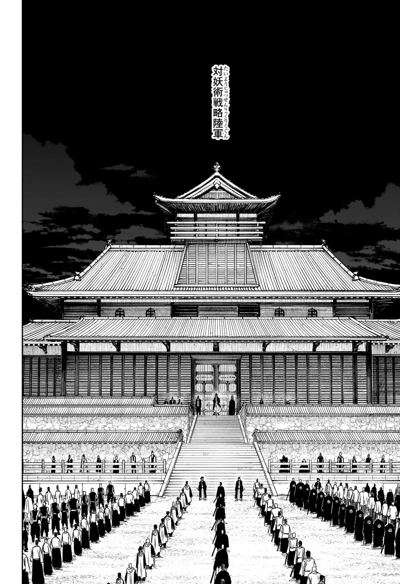 カグラバチ 第135話 - 4