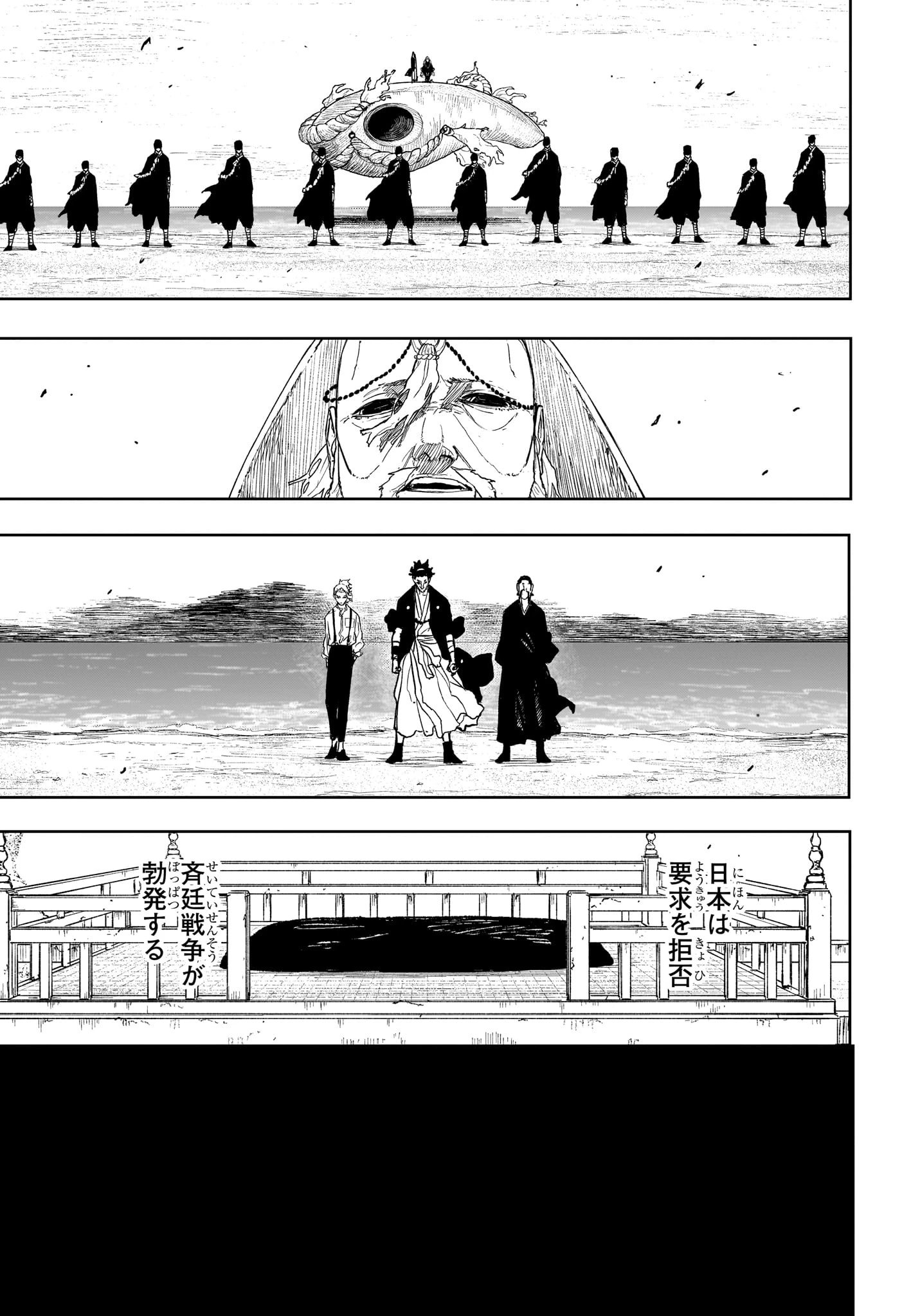 カグラバチ 第135話 - 11