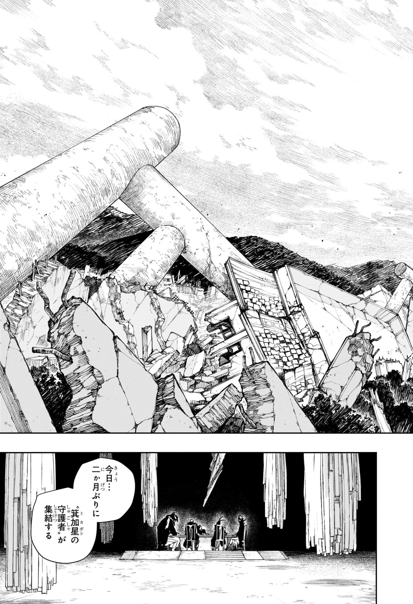 カグラバチ 第135話 - 13