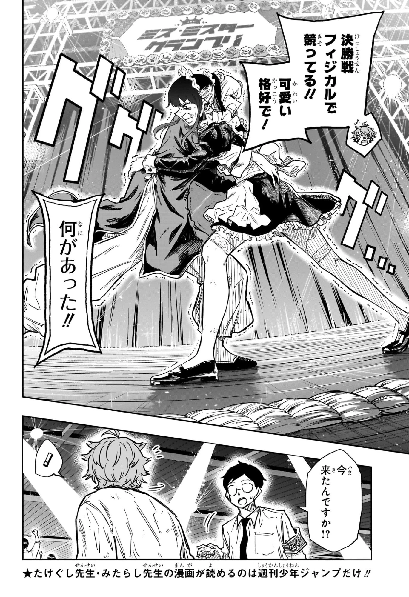 しのびごと 第101話 - 4