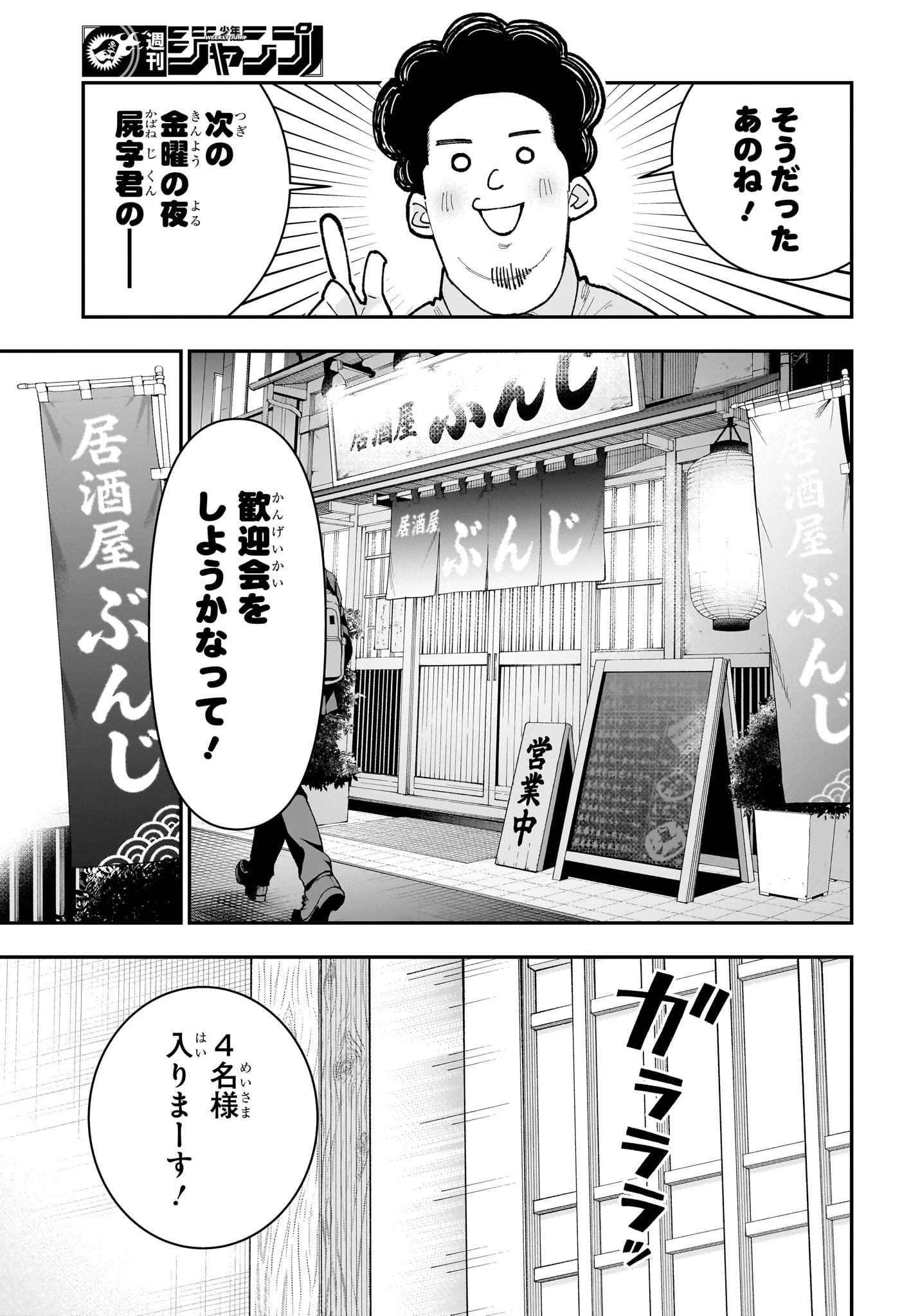 ロクのおかしな家 第26話 - 5