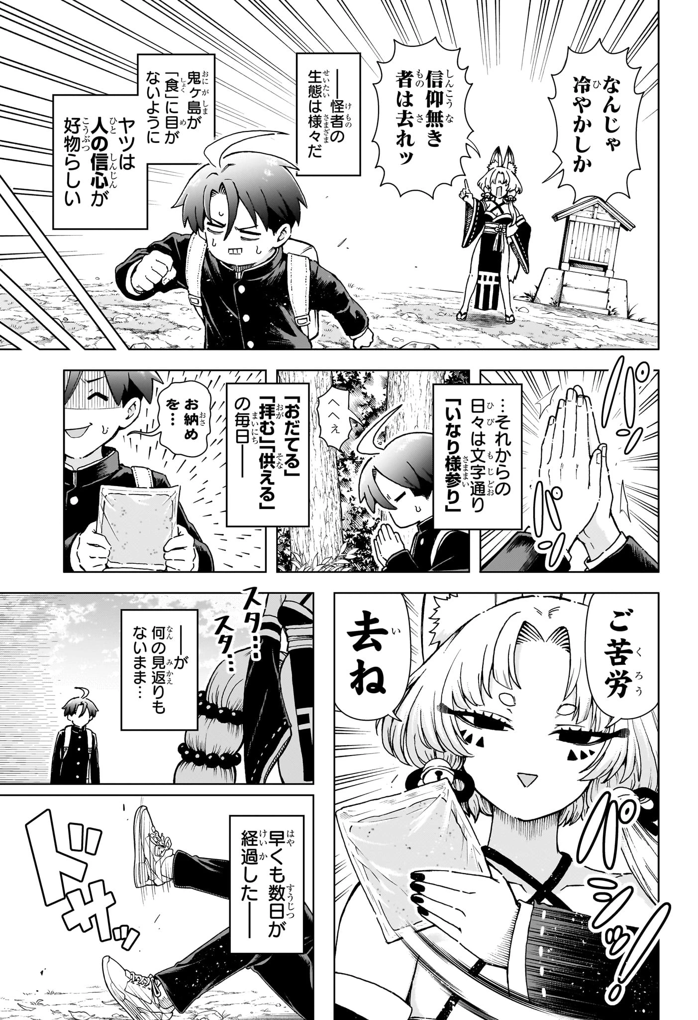 ウラのレポート 第7話 - 7