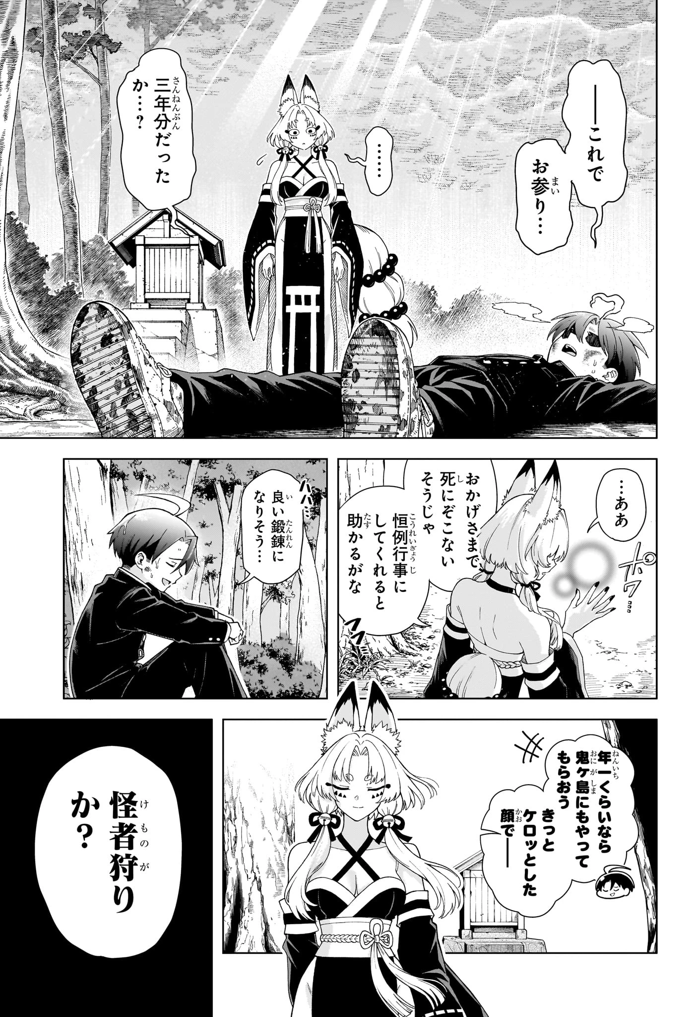 ウラのレポート 第7話 - 15