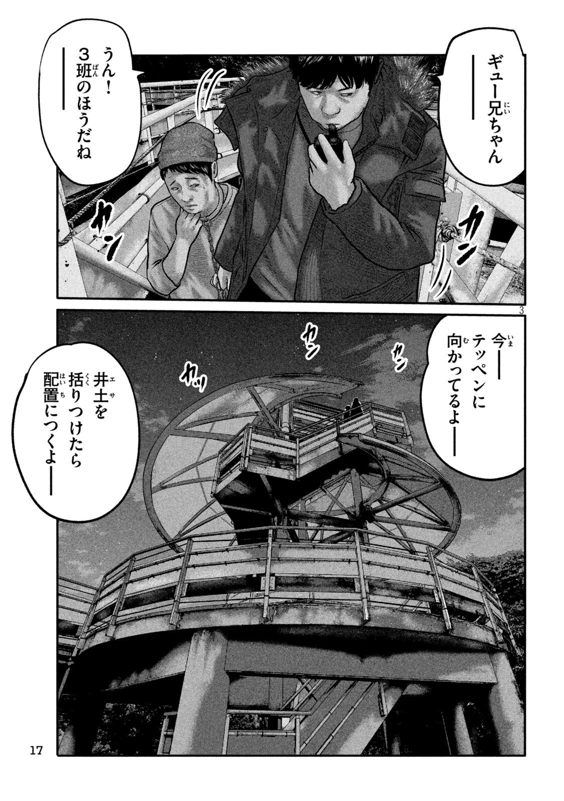 ザ・ファブル　The third secret 第60話 - 4