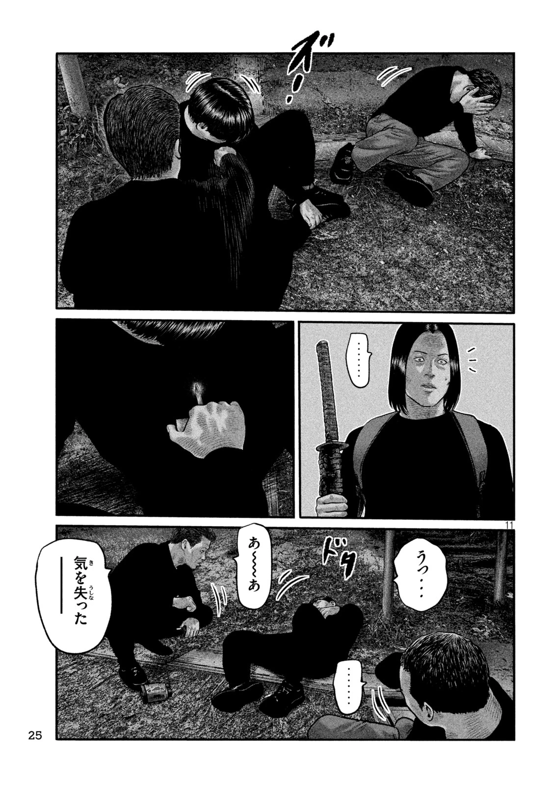 ザ・ファブル　The third secret 第60話 - 12