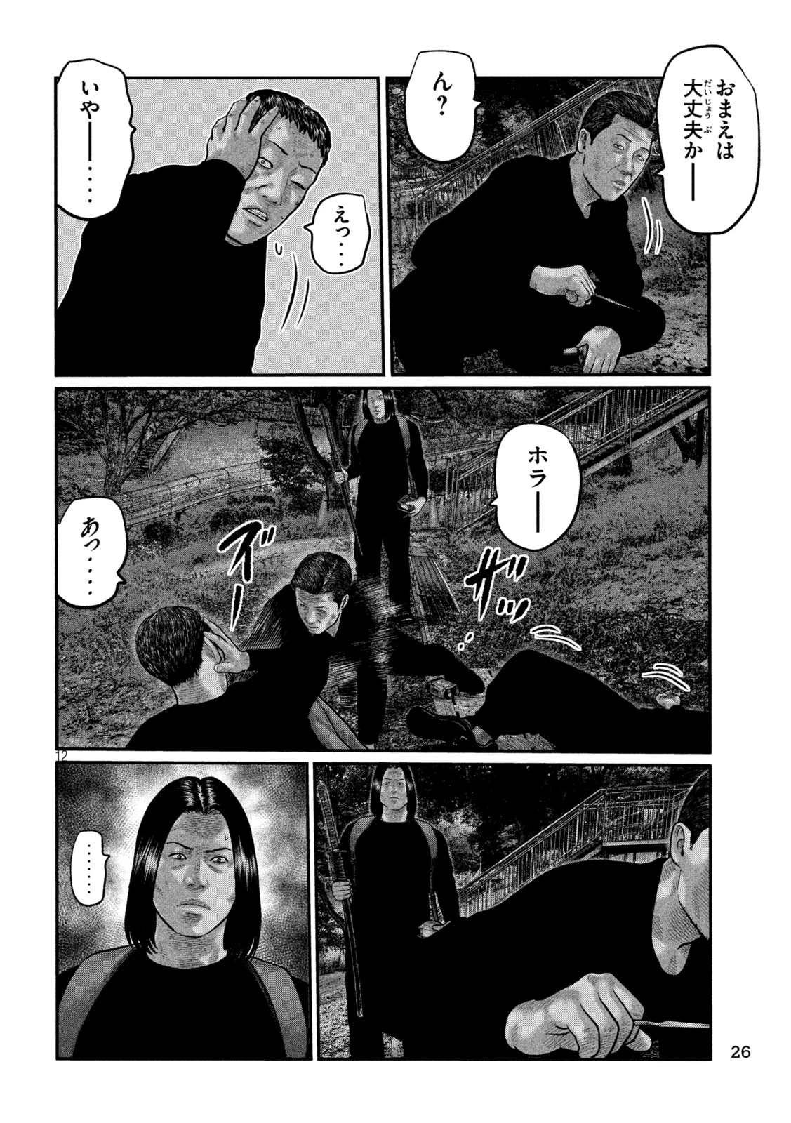 ザ・ファブル　The third secret 第60話 - 13