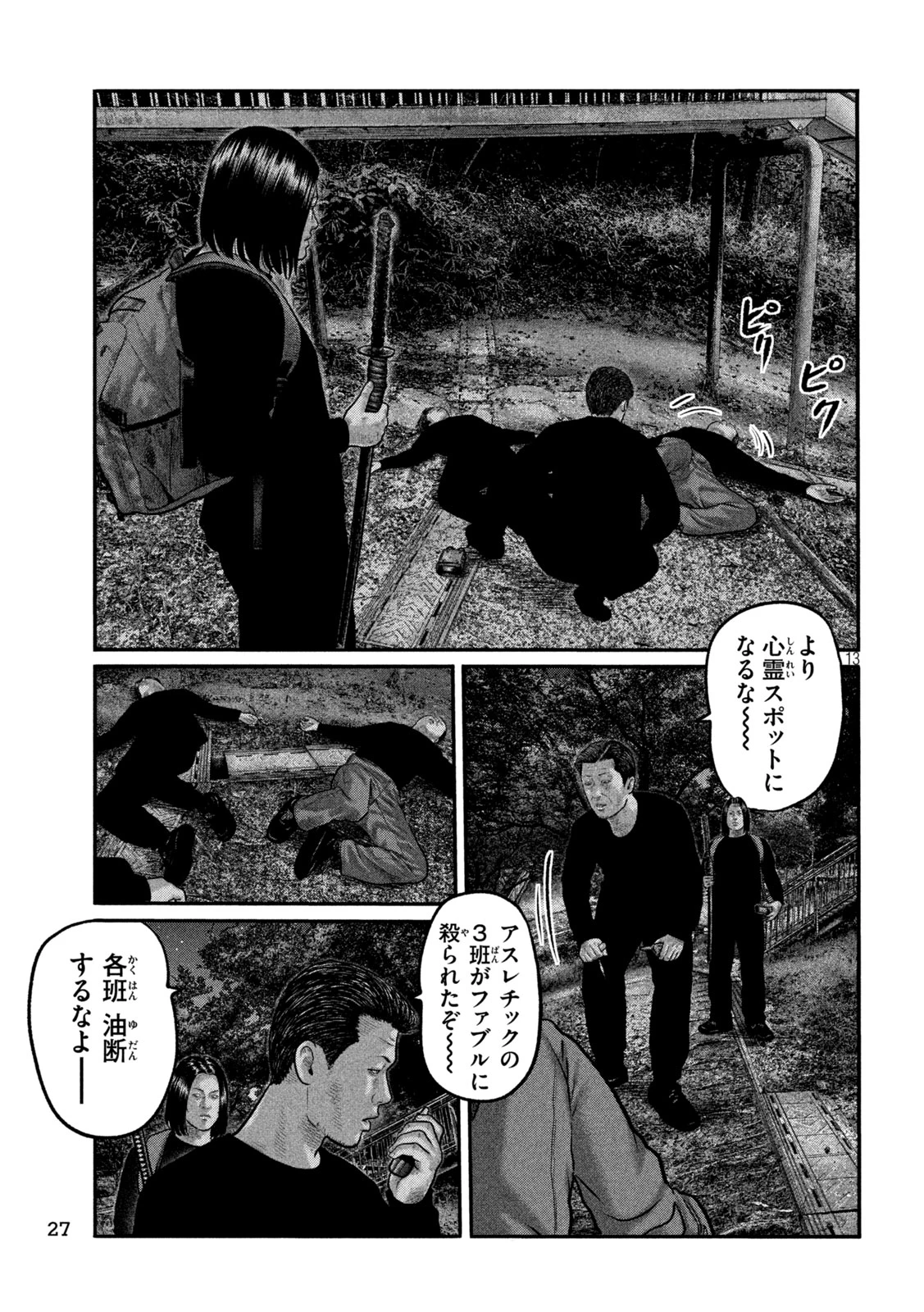 ザ・ファブル　The third secret 第60話 - 14