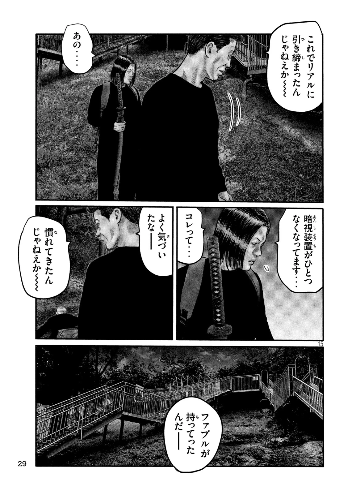 ザ・ファブル　The third secret 第60話 - 16