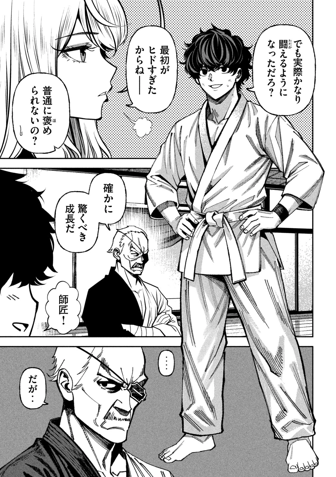 暴力万歳 第74話 - 3