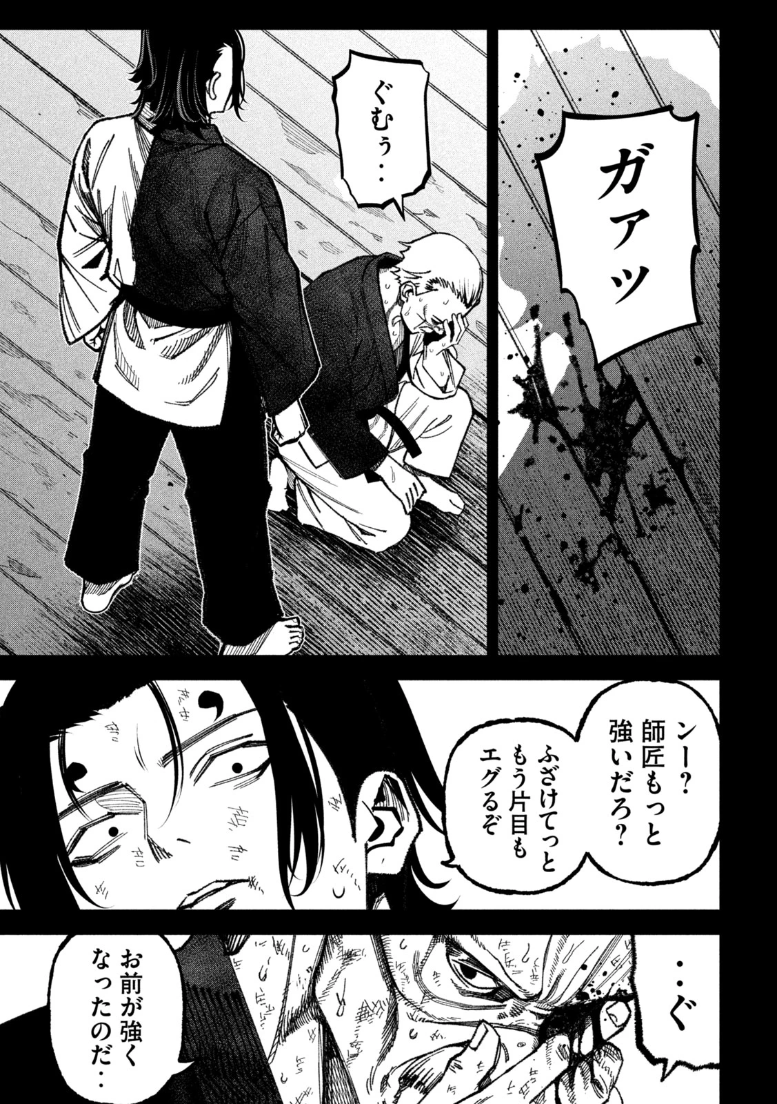 暴力万歳 第74話 - 5