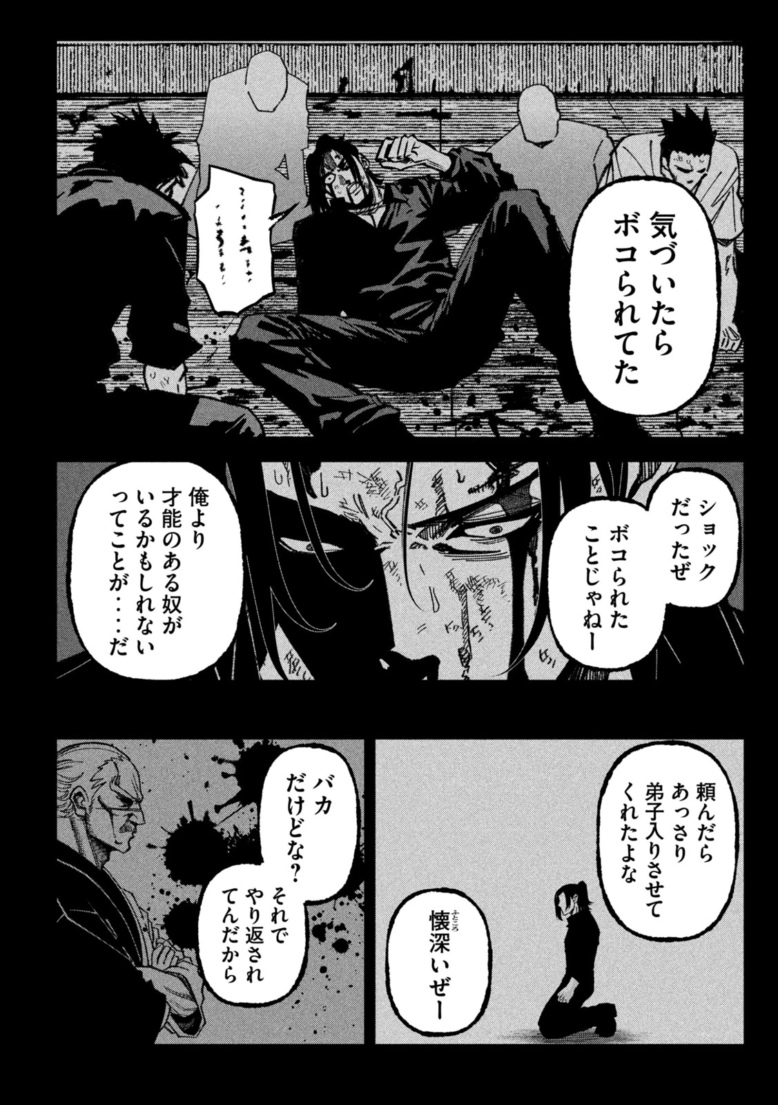 暴力万歳 第74話 - 8