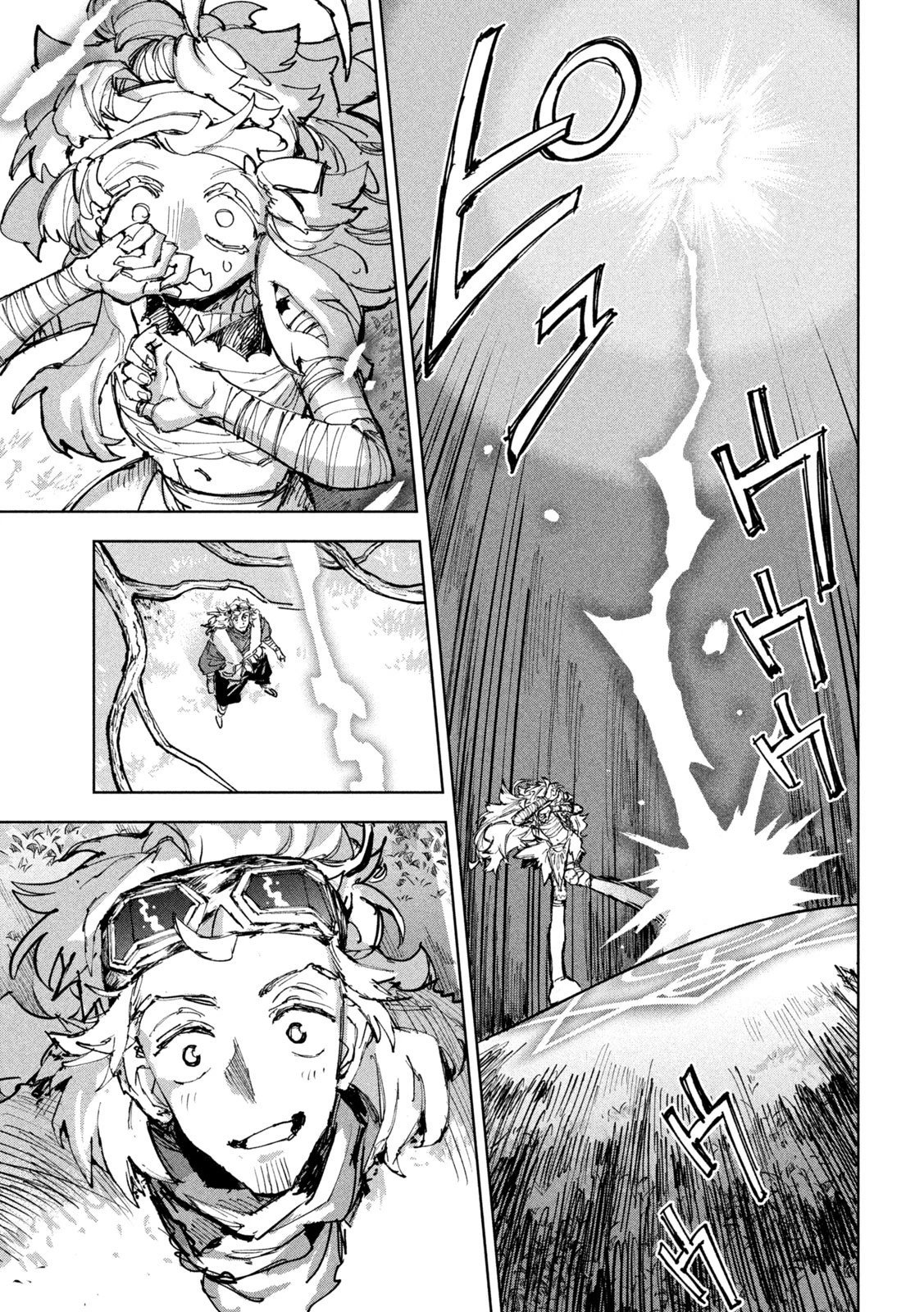 ドラゴンの胃でおやすみ 第28話 - 14