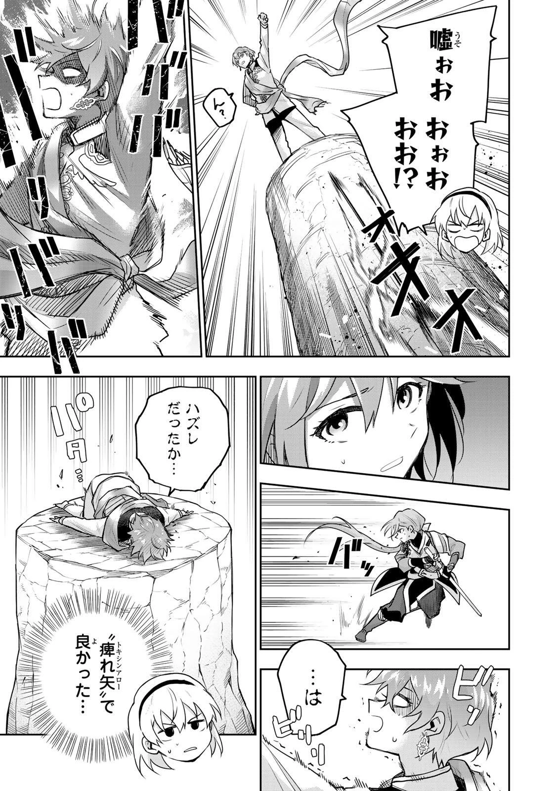 味方が弱すぎて補助魔法に徹していた宮廷魔法師、追放されて最強を目指す 第216話 - 3