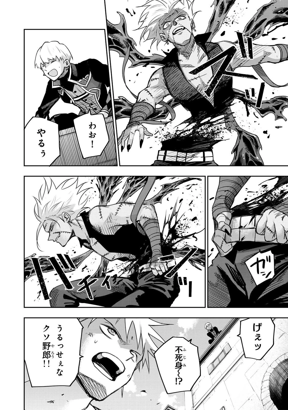味方が弱すぎて補助魔法に徹していた宮廷魔法師、追放されて最強を目指す 第216話 - 10