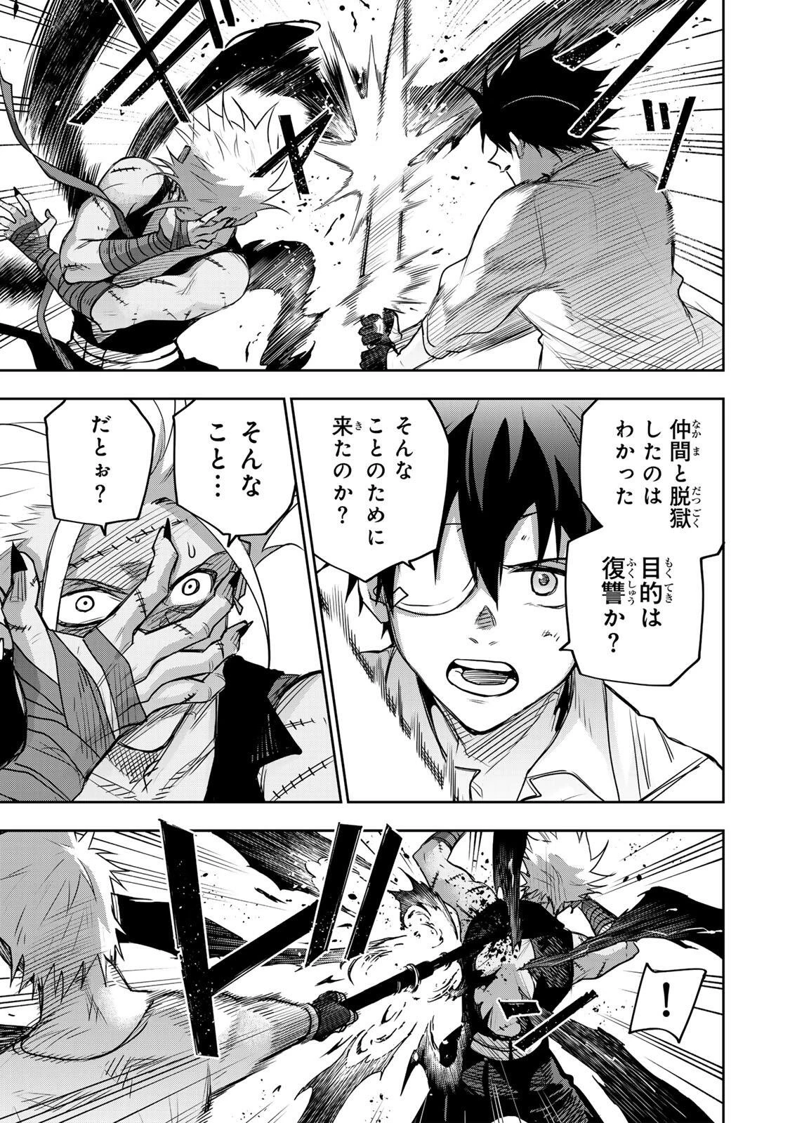味方が弱すぎて補助魔法に徹していた宮廷魔法師、追放されて最強を目指す 第216話 - 11
