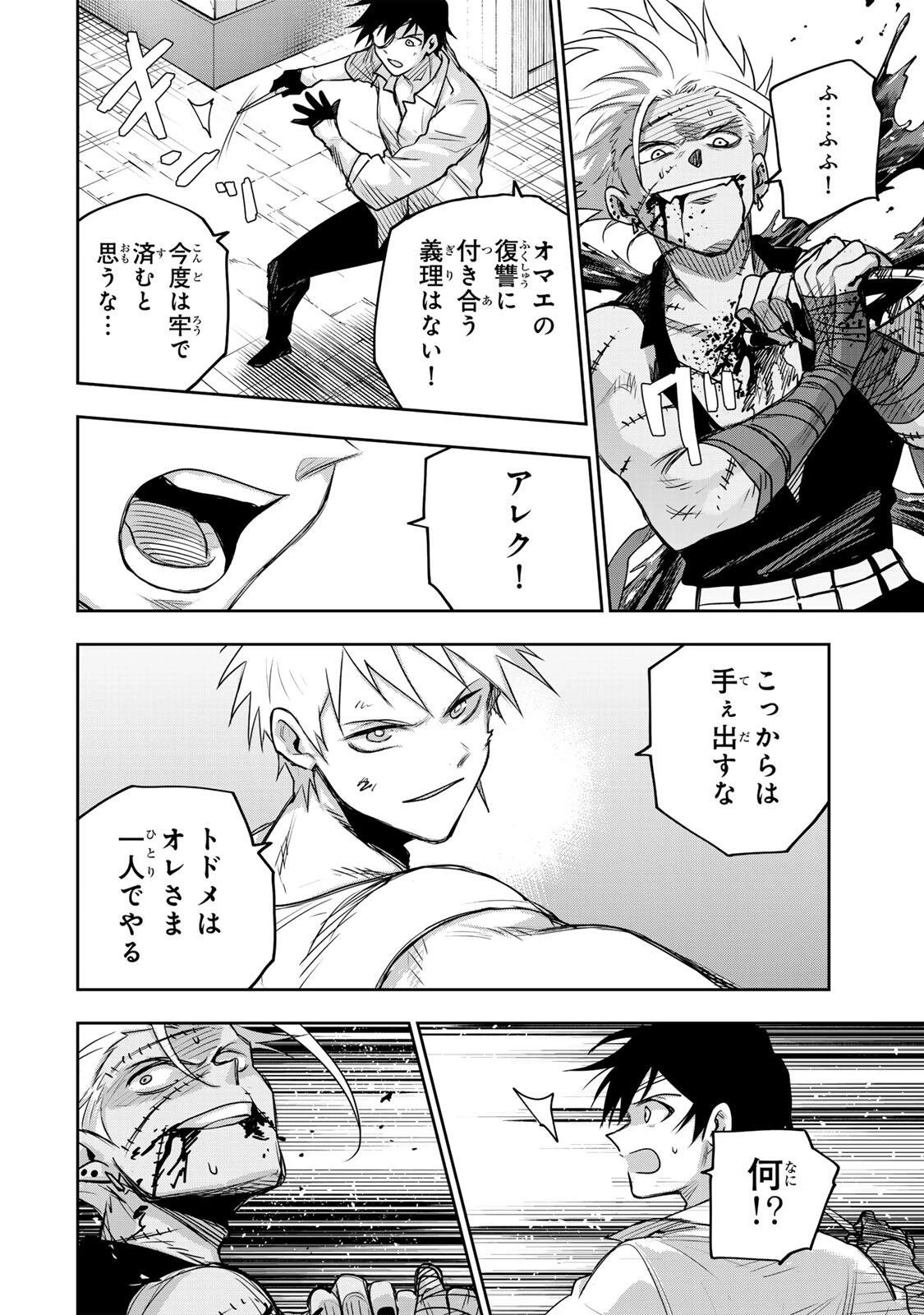 味方が弱すぎて補助魔法に徹していた宮廷魔法師、追放されて最強を目指す 第216話 - 12