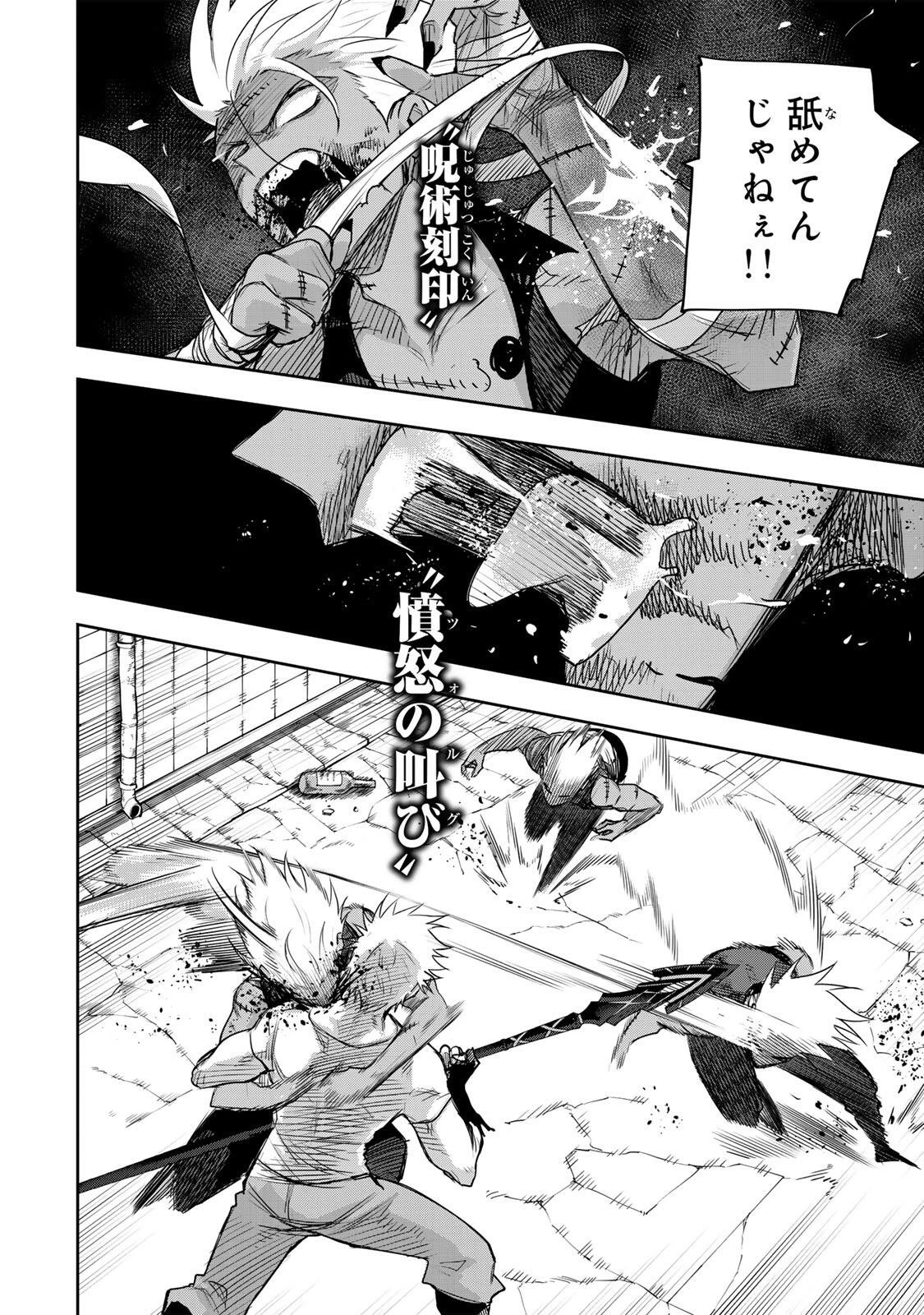 味方が弱すぎて補助魔法に徹していた宮廷魔法師、追放されて最強を目指す 第216話 - 14