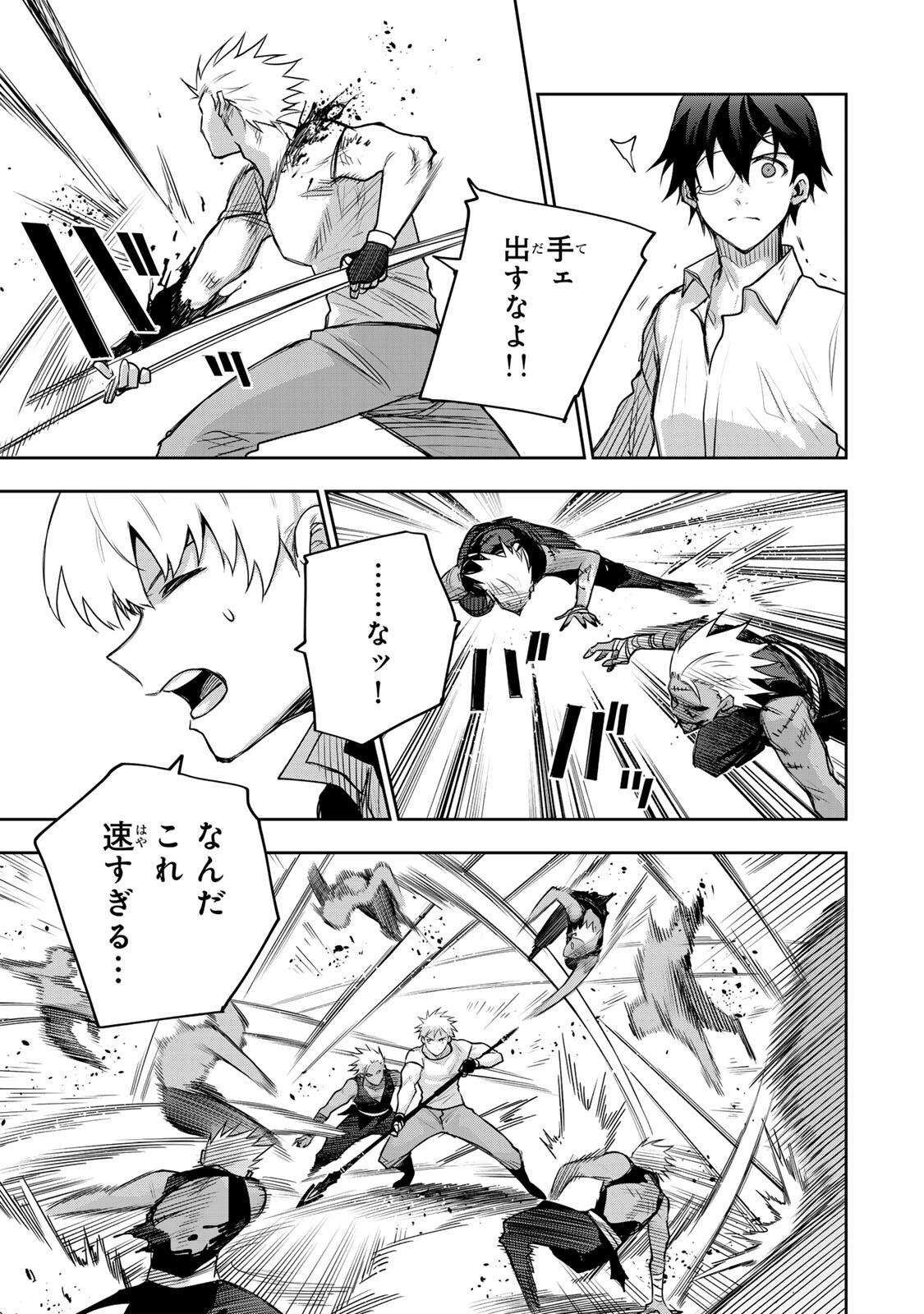 味方が弱すぎて補助魔法に徹していた宮廷魔法師、追放されて最強を目指す 第216話 - 15