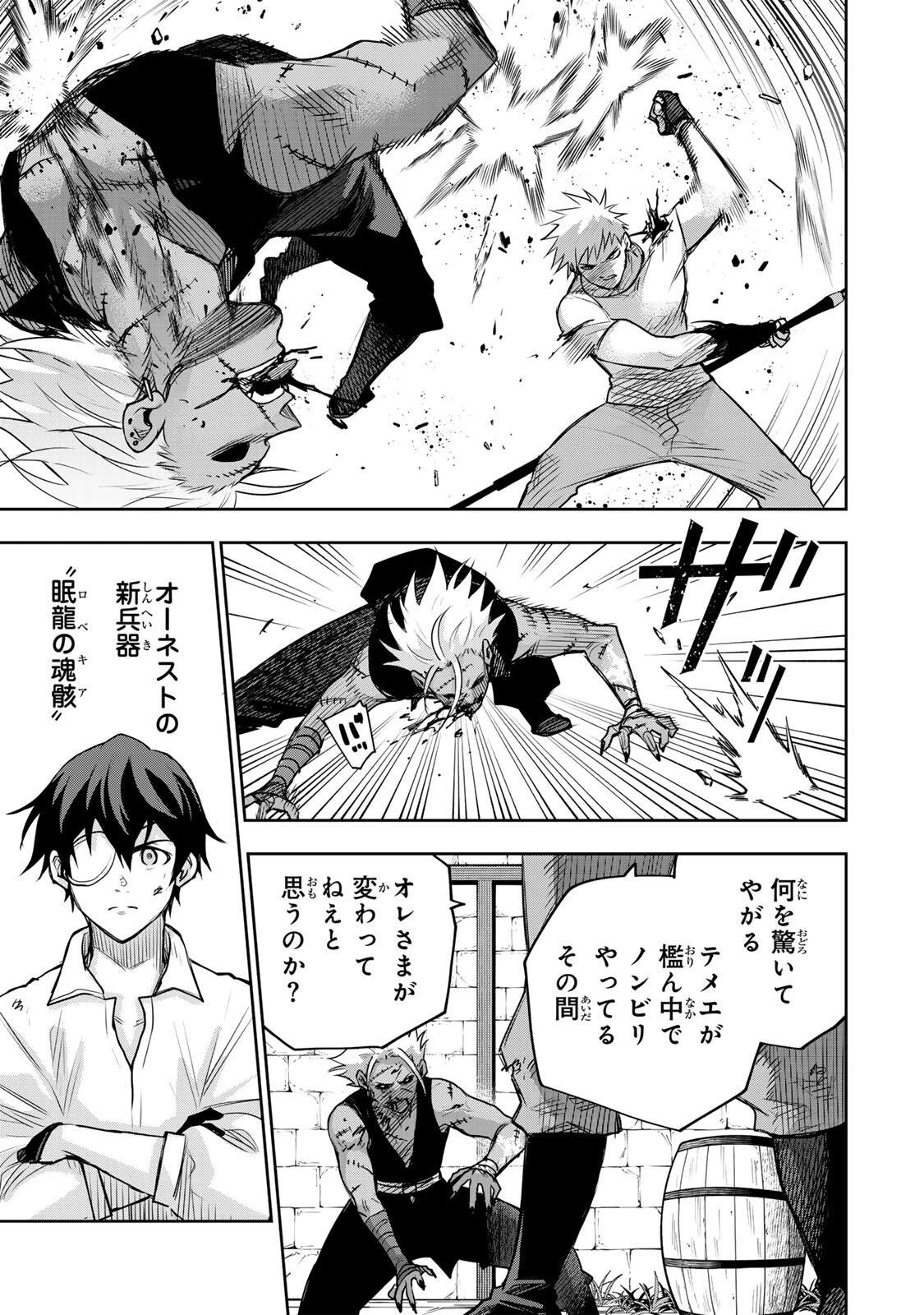 味方が弱すぎて補助魔法に徹していた宮廷魔法師、追放されて最強を目指す 第216話 - 17