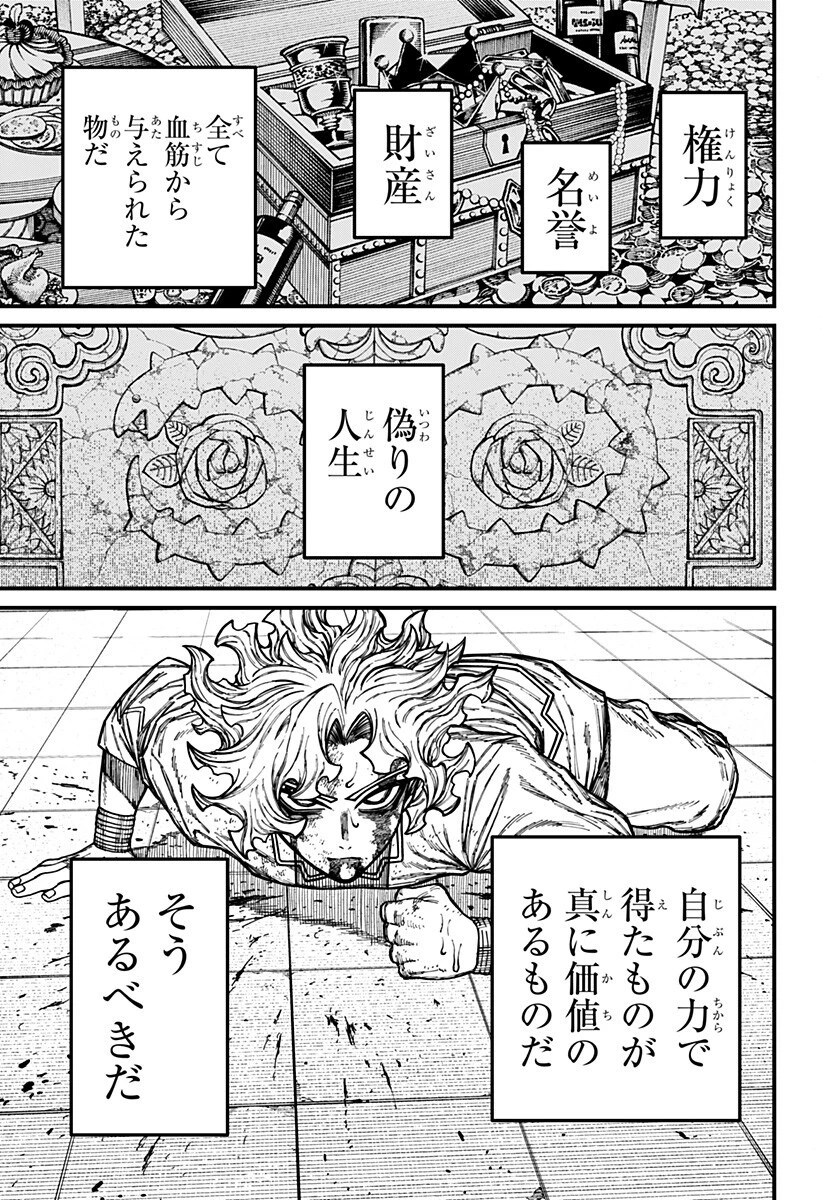 ケントゥリア 第106話 - 3