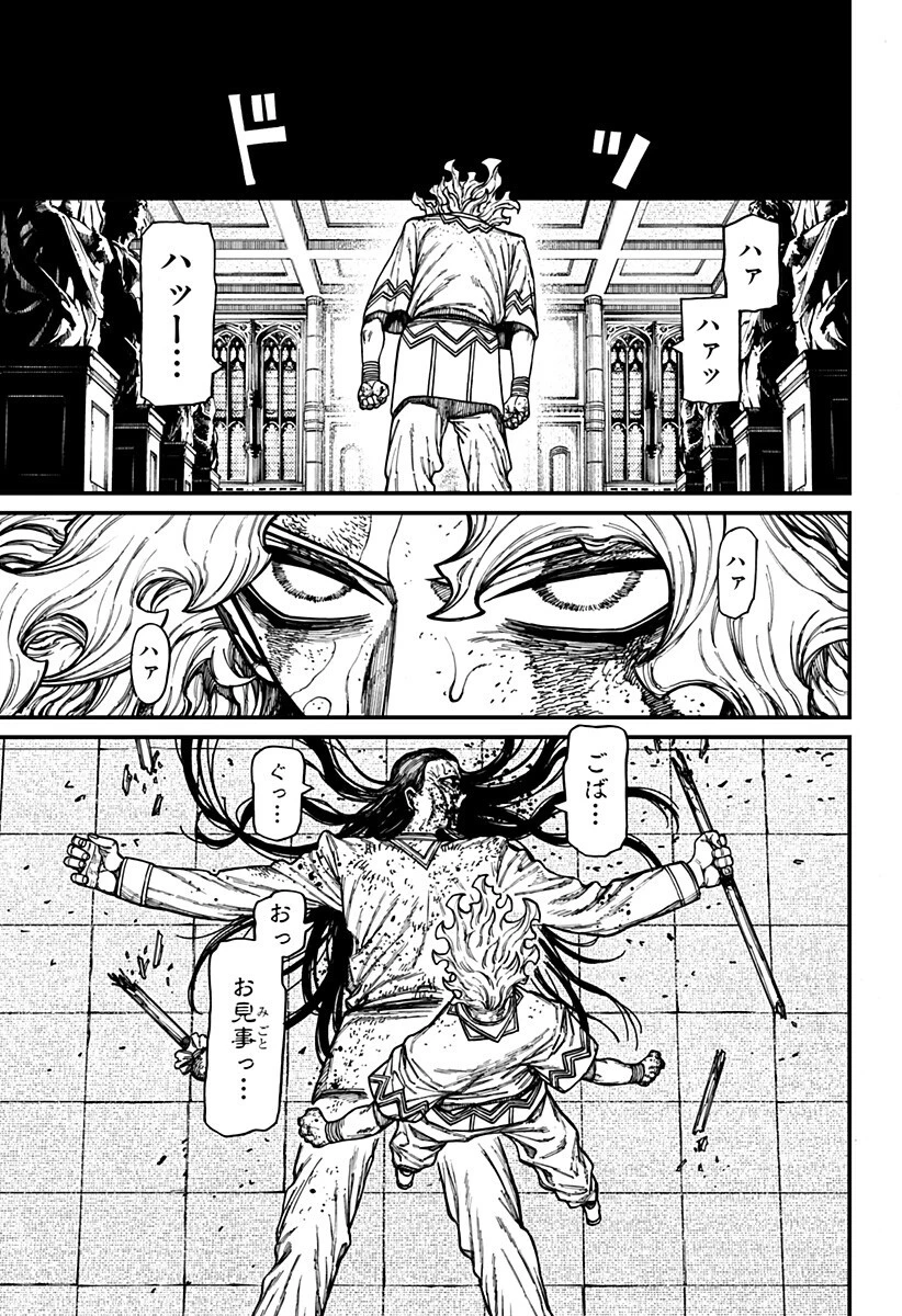 ケントゥリア 第106話 - 7