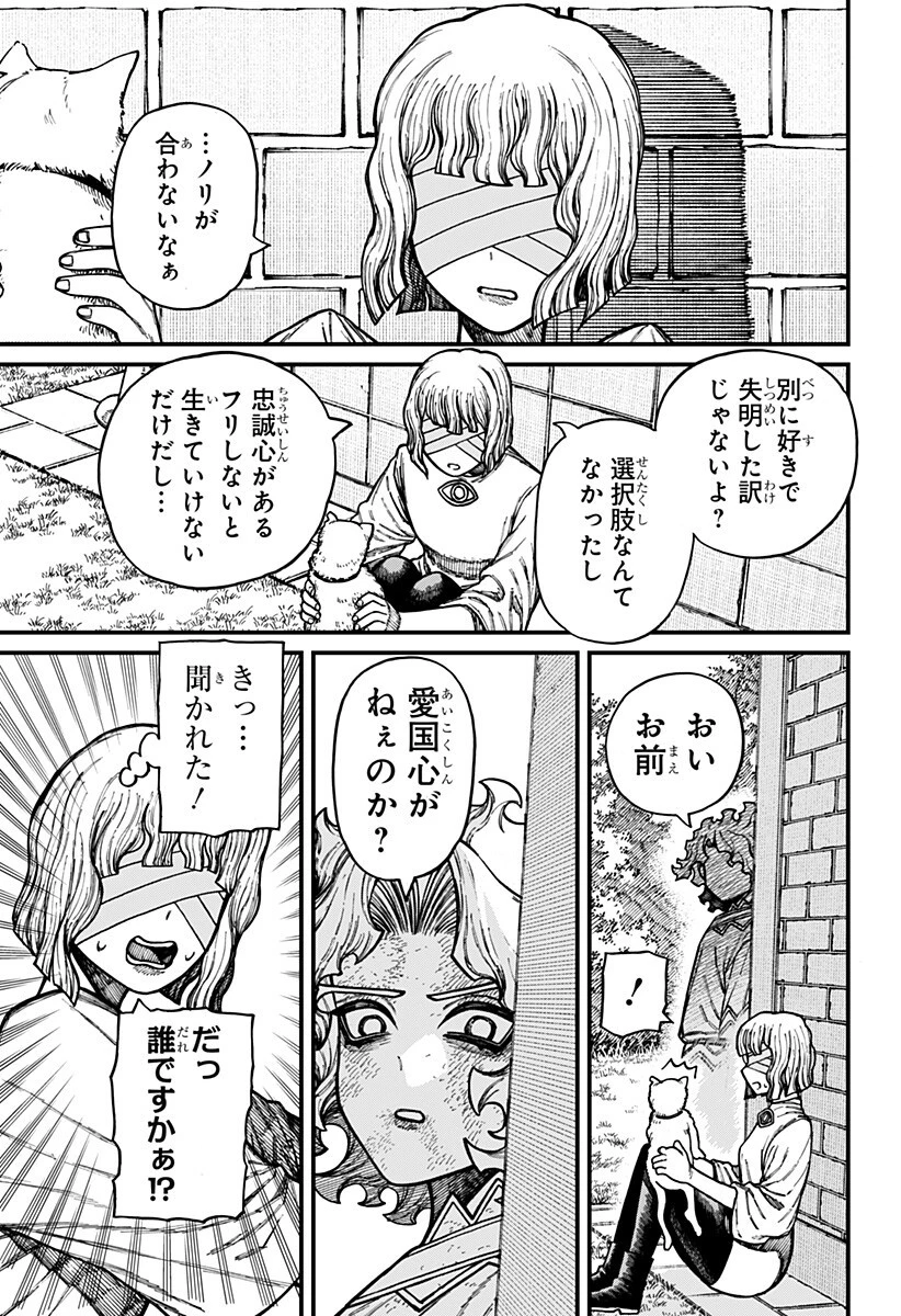 ケントゥリア 第106話 - 11