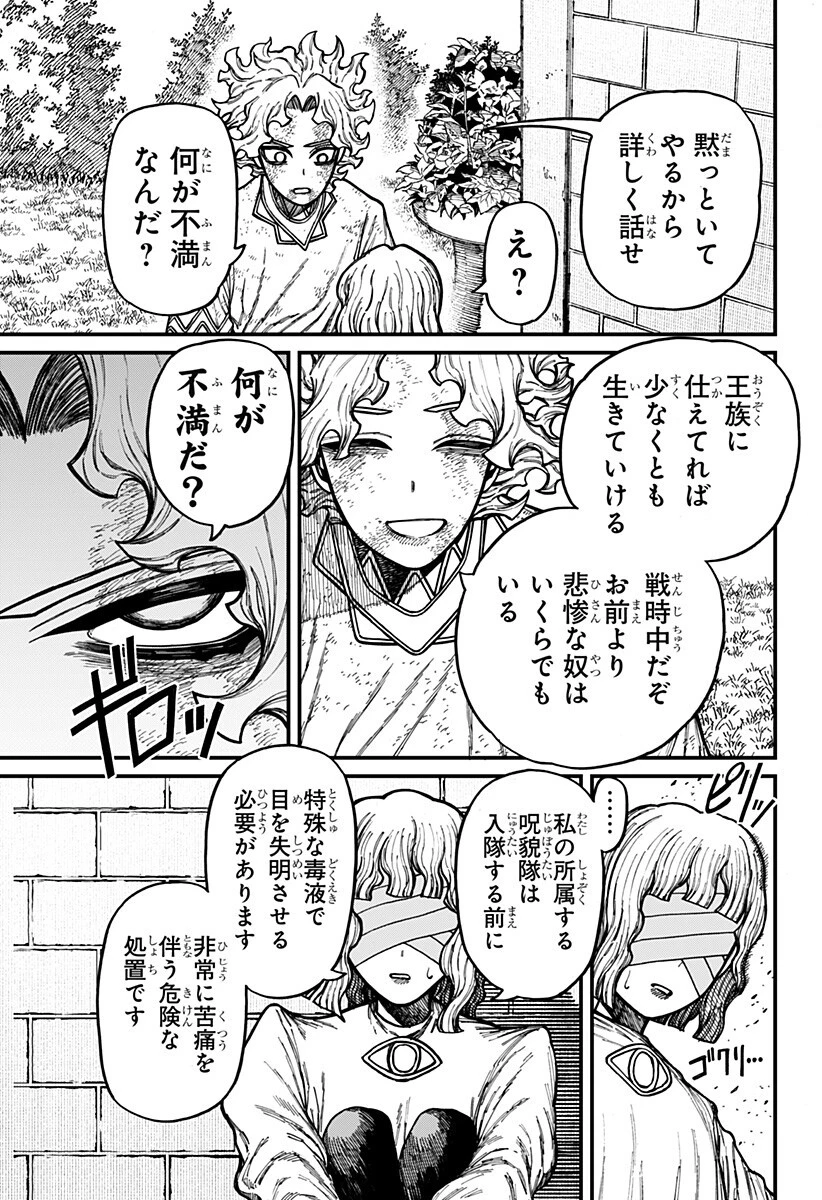 ケントゥリア 第106話 - 13