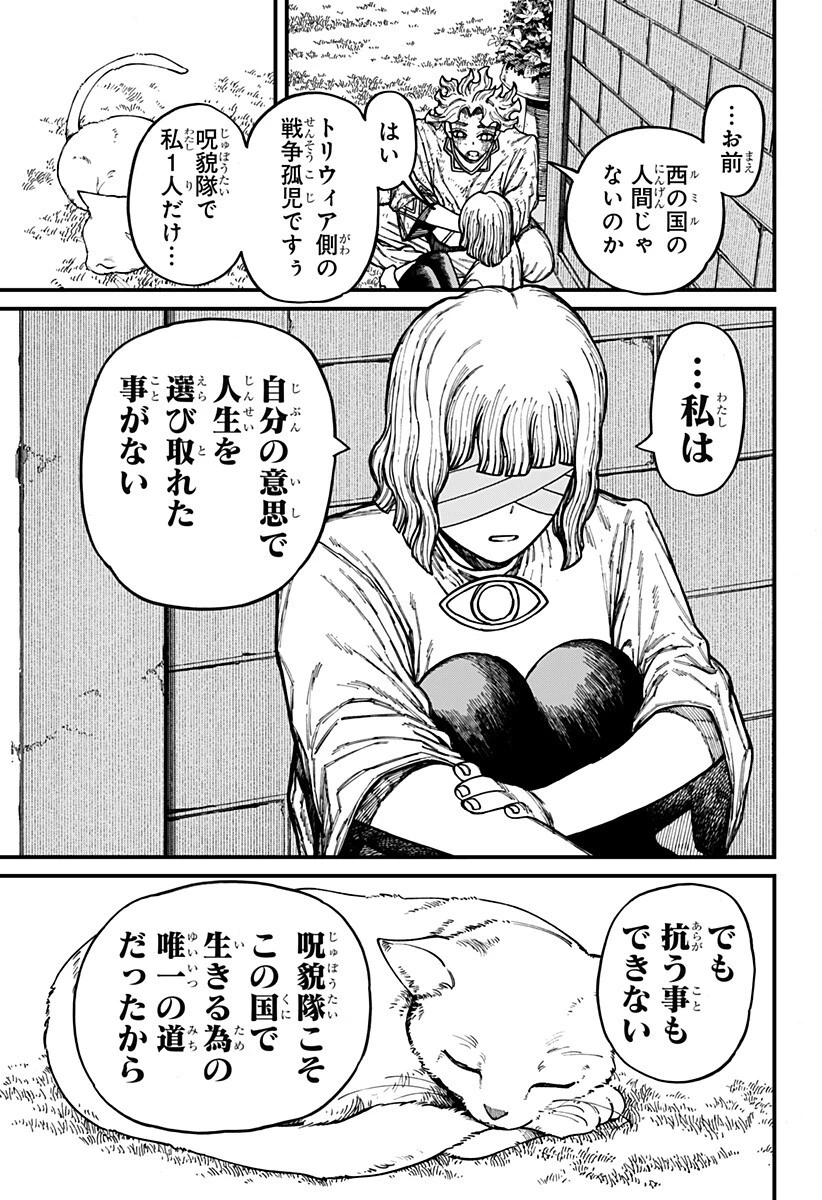 ケントゥリア 第106話 - 15