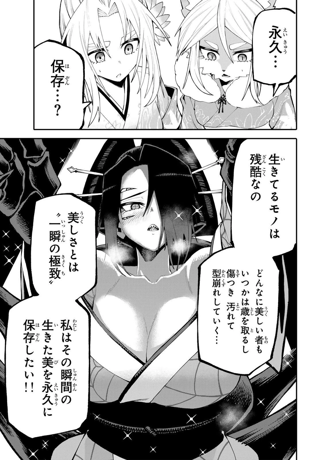 お母さん冒険者、ログインボーナスでスキル【主婦】に目覚めました。週一貰えるチラシで冒険者生活頑張ります! 第49話 - 3