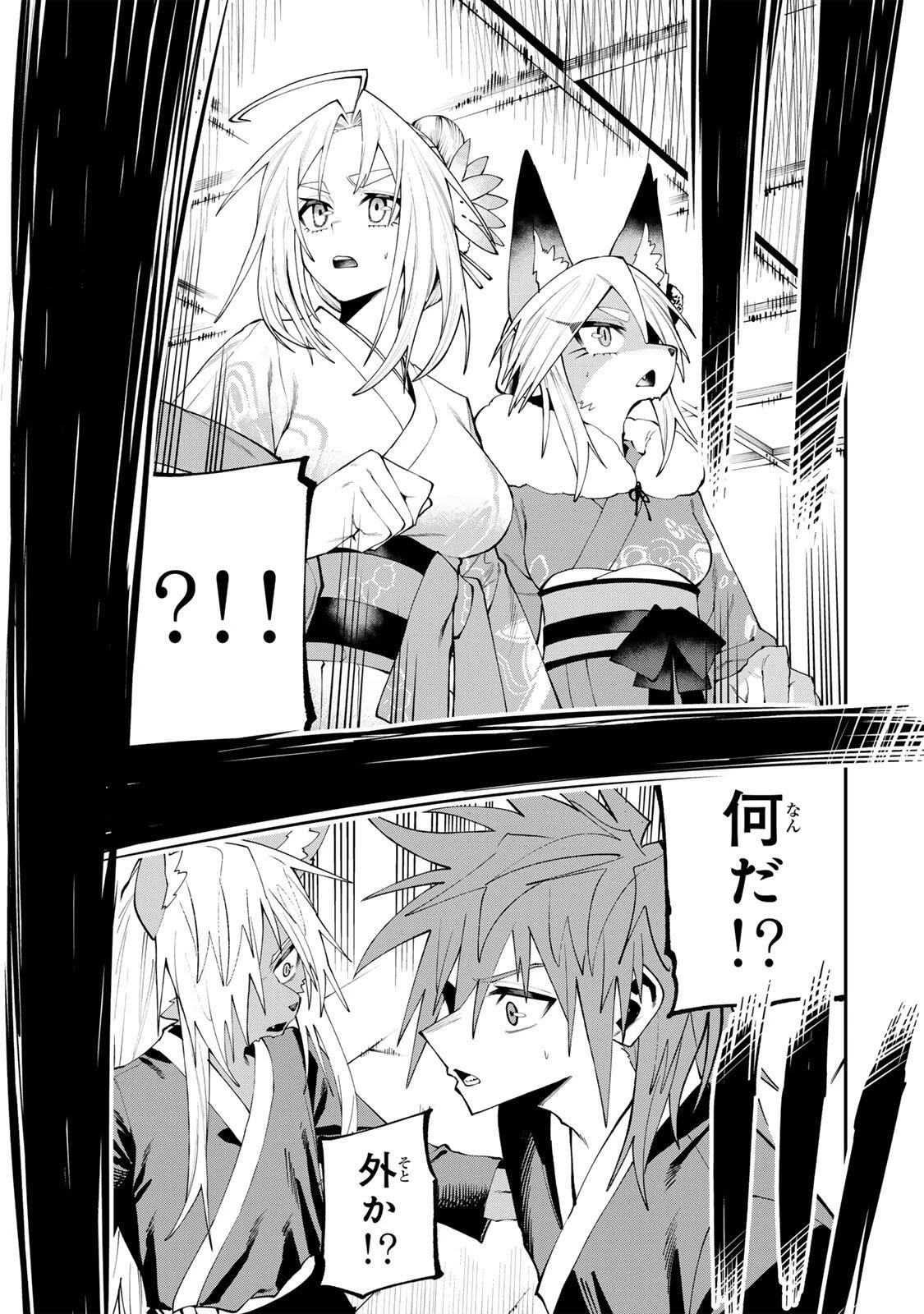 お母さん冒険者、ログインボーナスでスキル【主婦】に目覚めました。週一貰えるチラシで冒険者生活頑張ります! 第49話 - 7
