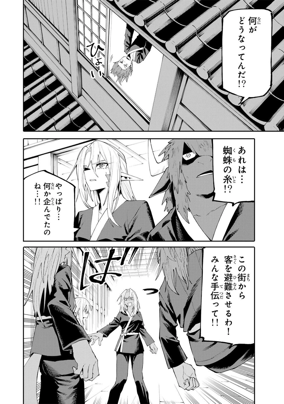 お母さん冒険者、ログインボーナスでスキル【主婦】に目覚めました。週一貰えるチラシで冒険者生活頑張ります! 第49話 - 10
