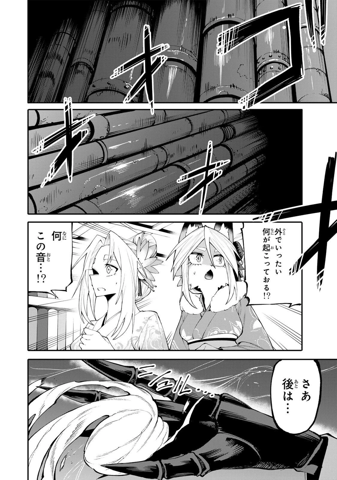 お母さん冒険者、ログインボーナスでスキル【主婦】に目覚めました。週一貰えるチラシで冒険者生活頑張ります! 第49話 - 14