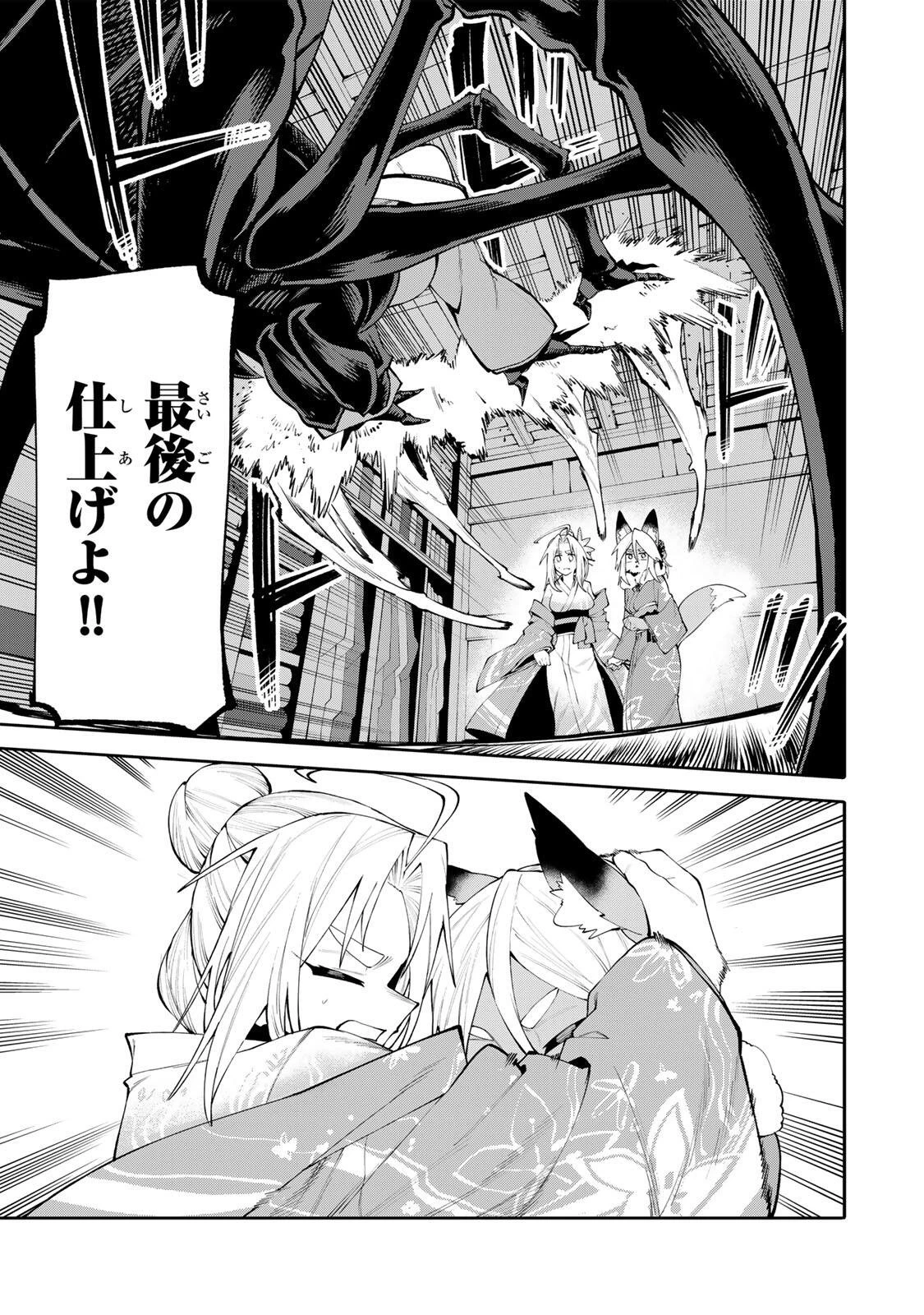 お母さん冒険者、ログインボーナスでスキル【主婦】に目覚めました。週一貰えるチラシで冒険者生活頑張ります! 第49話 - 15