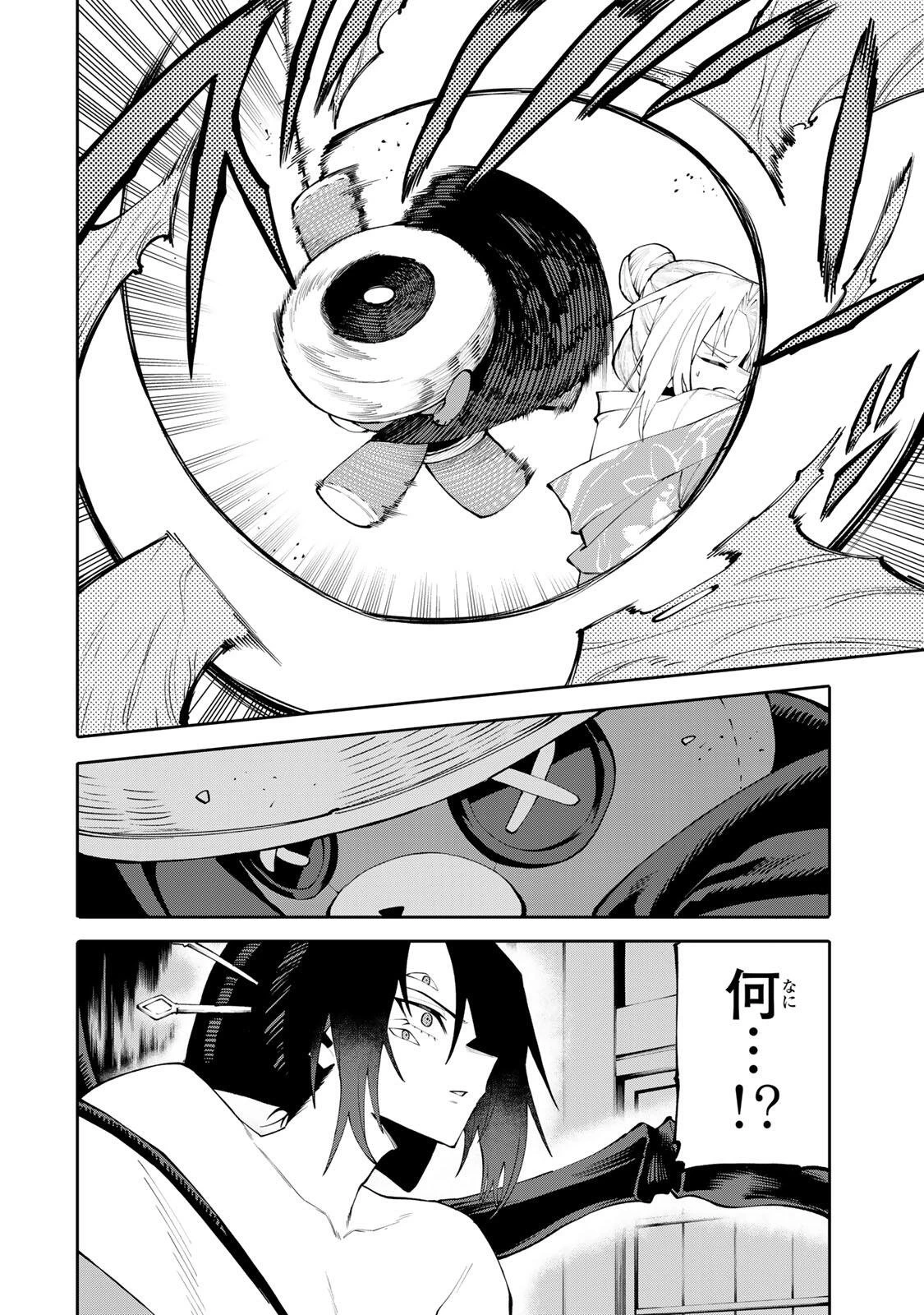 お母さん冒険者、ログインボーナスでスキル【主婦】に目覚めました。週一貰えるチラシで冒険者生活頑張ります! 第49話 - 16