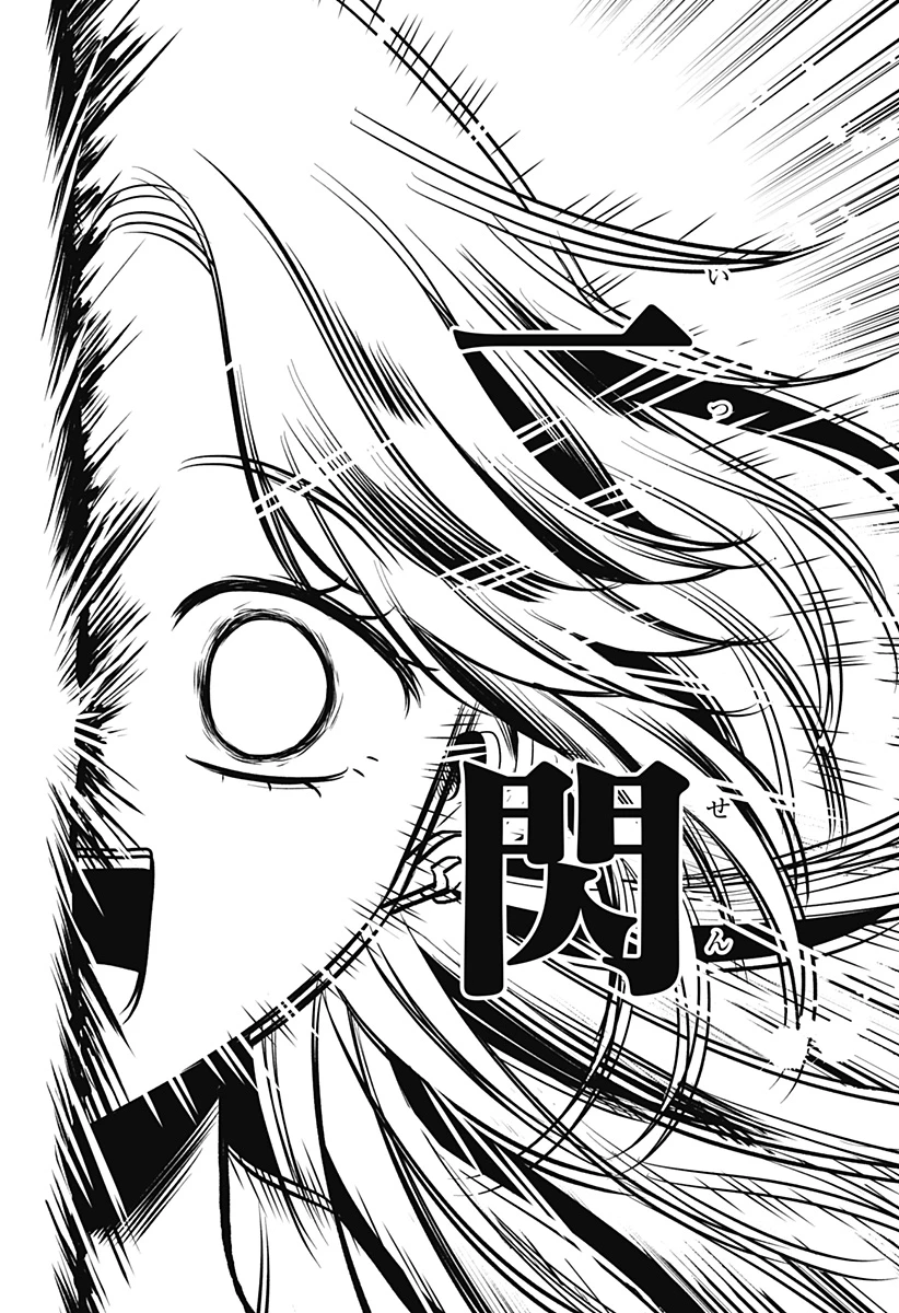 打ち切られ漫画家と同人女 第18話 - 6