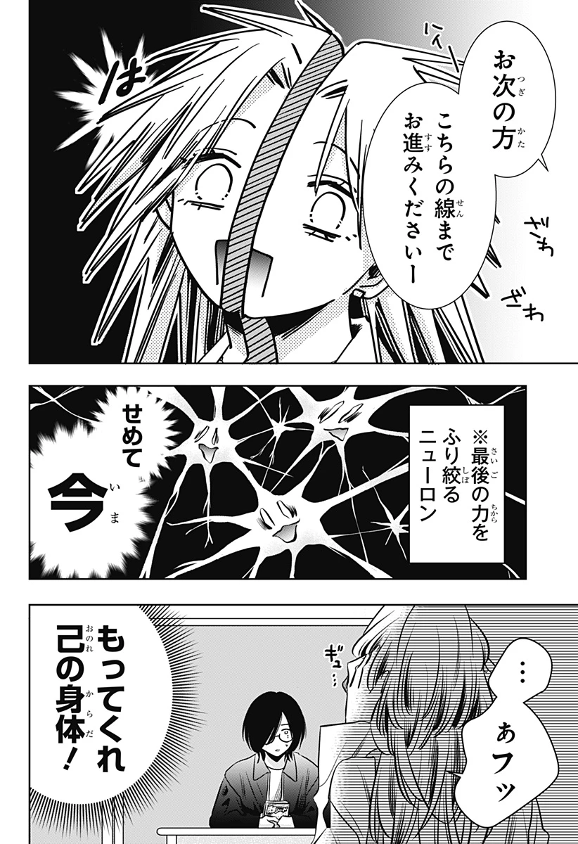 打ち切られ漫画家と同人女 第18話 - 8