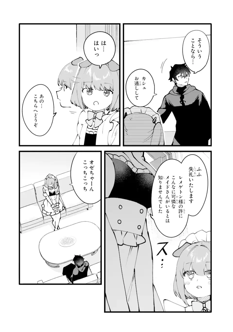 難攻不落の魔王城へようこそ ～デバフは不要と勇者パーティーを追い出された黒魔導士、魔王軍の最高幹部に迎えられる～ 第64話 - 2