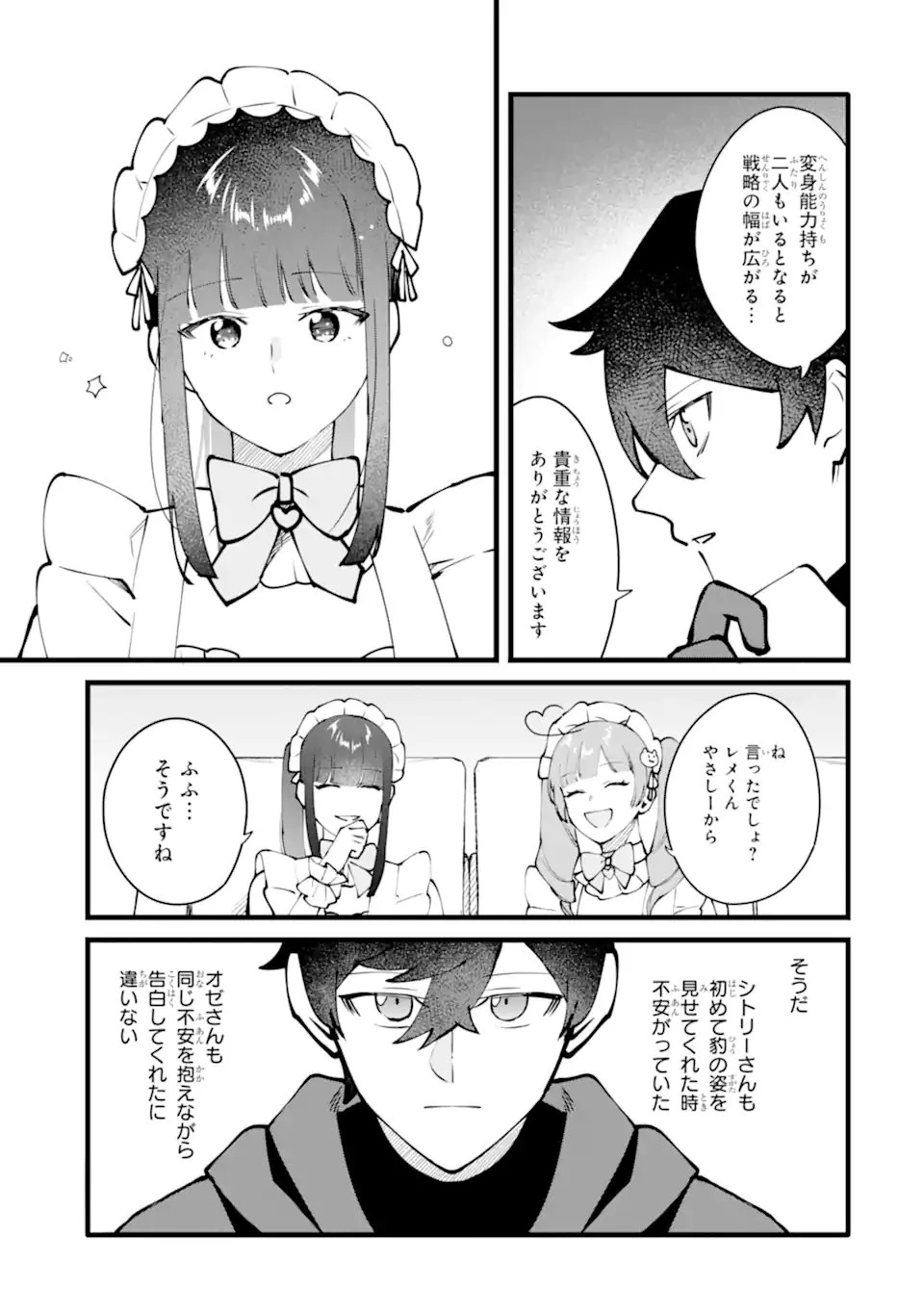 難攻不落の魔王城へようこそ ～デバフは不要と勇者パーティーを追い出された黒魔導士、魔王軍の最高幹部に迎えられる～ 第64話 - 7