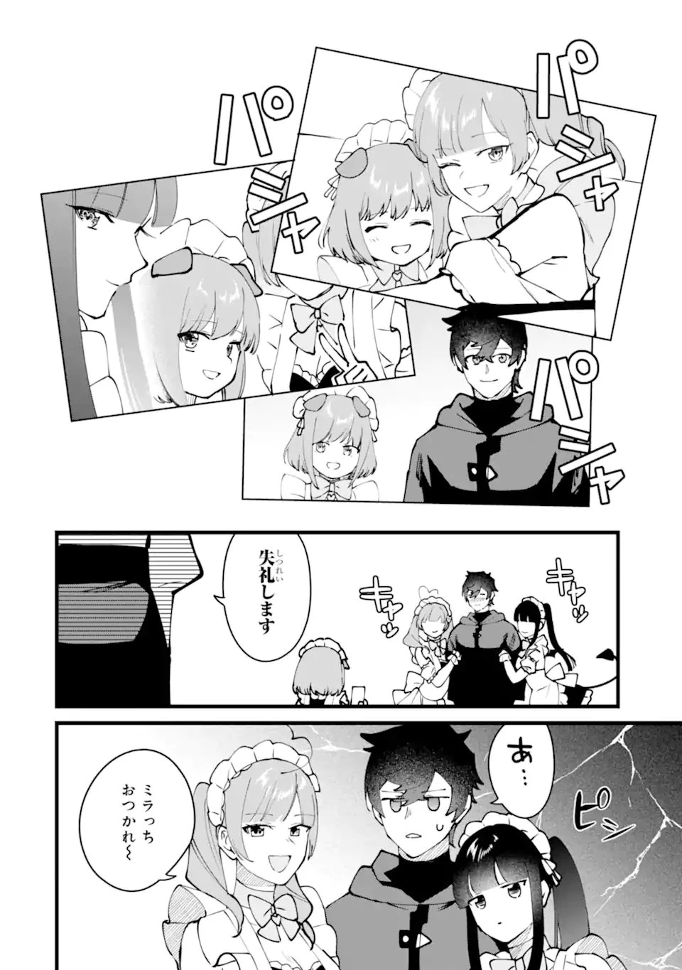 難攻不落の魔王城へようこそ ～デバフは不要と勇者パーティーを追い出された黒魔導士、魔王軍の最高幹部に迎えられる～ 第64話 - 10