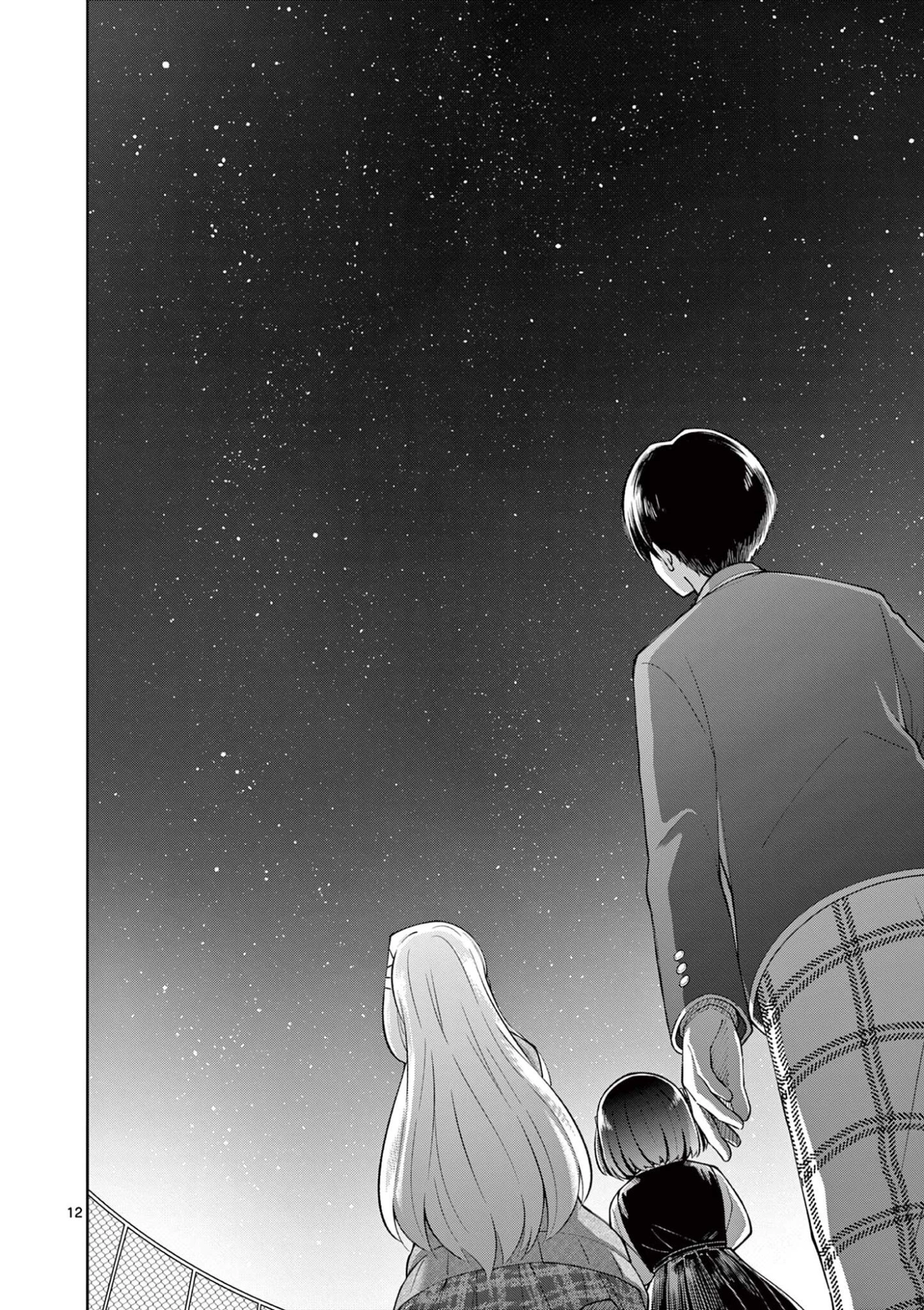 初恋あるごりずむ 第7話 - 12