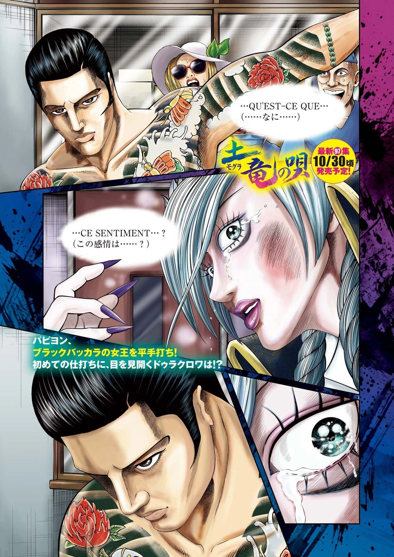 土竜の唄 第999話 - 1