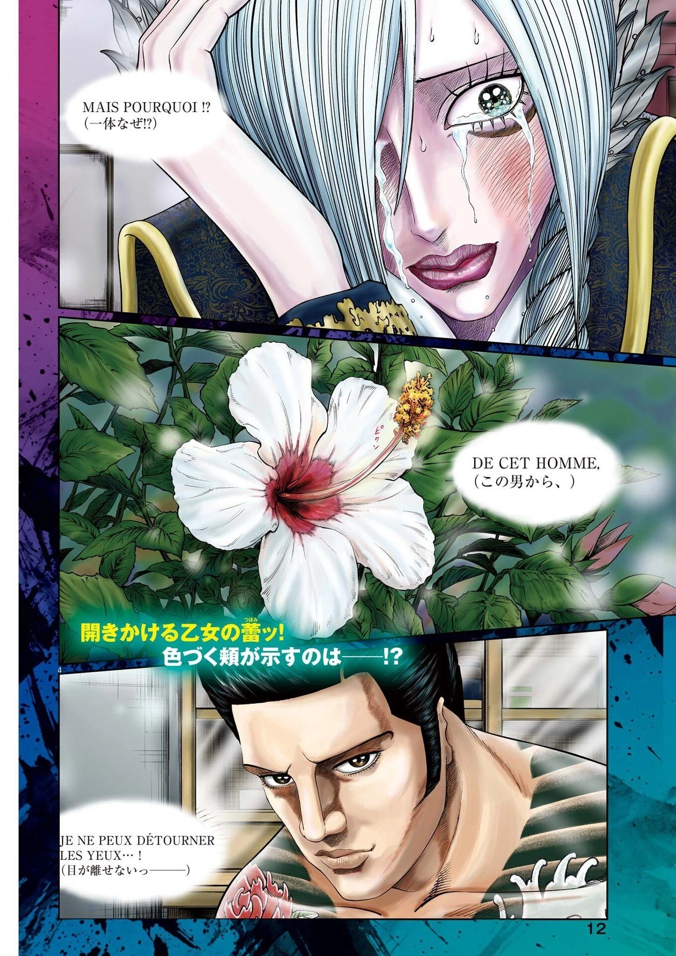 土竜の唄 第999話 - 4