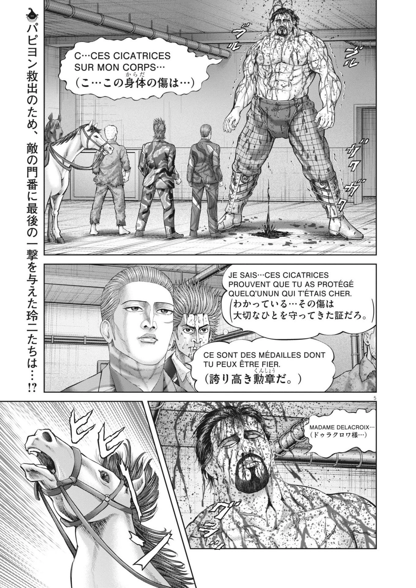 土竜の唄 第999話 - 5