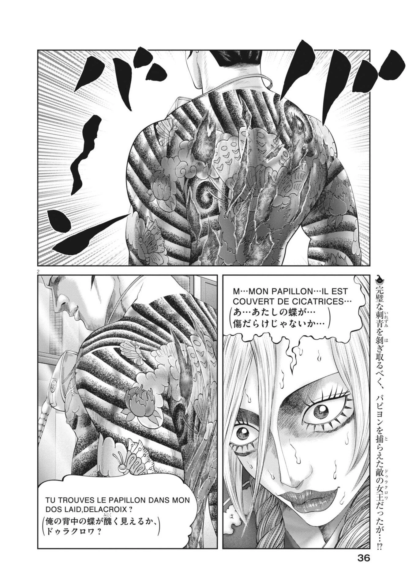土竜の唄 第998話 - 2